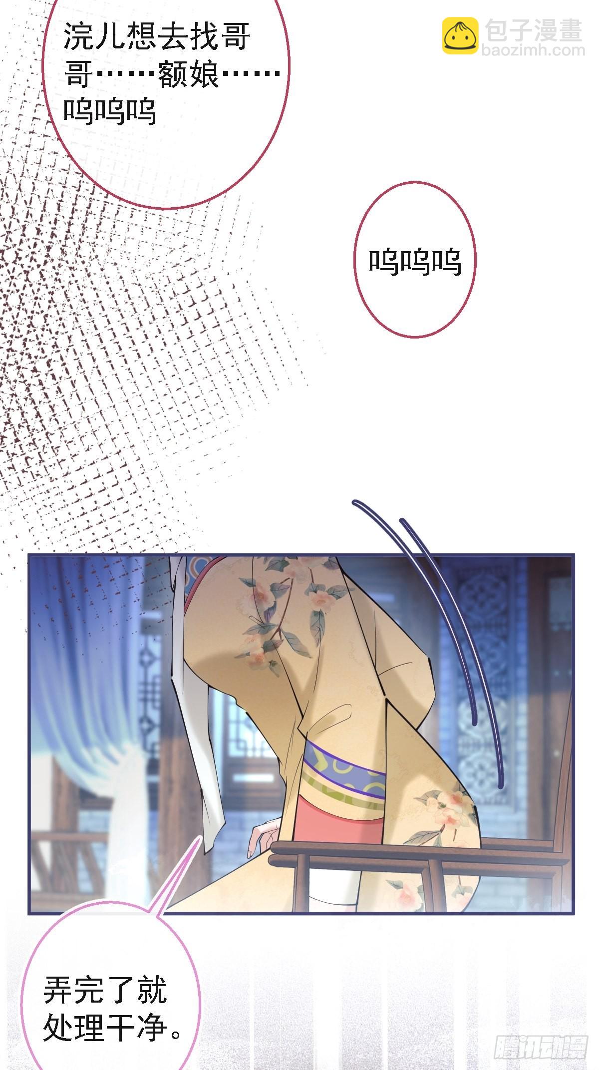 44-额娘我疼&hellip;&hellip;(1/2)-第51话