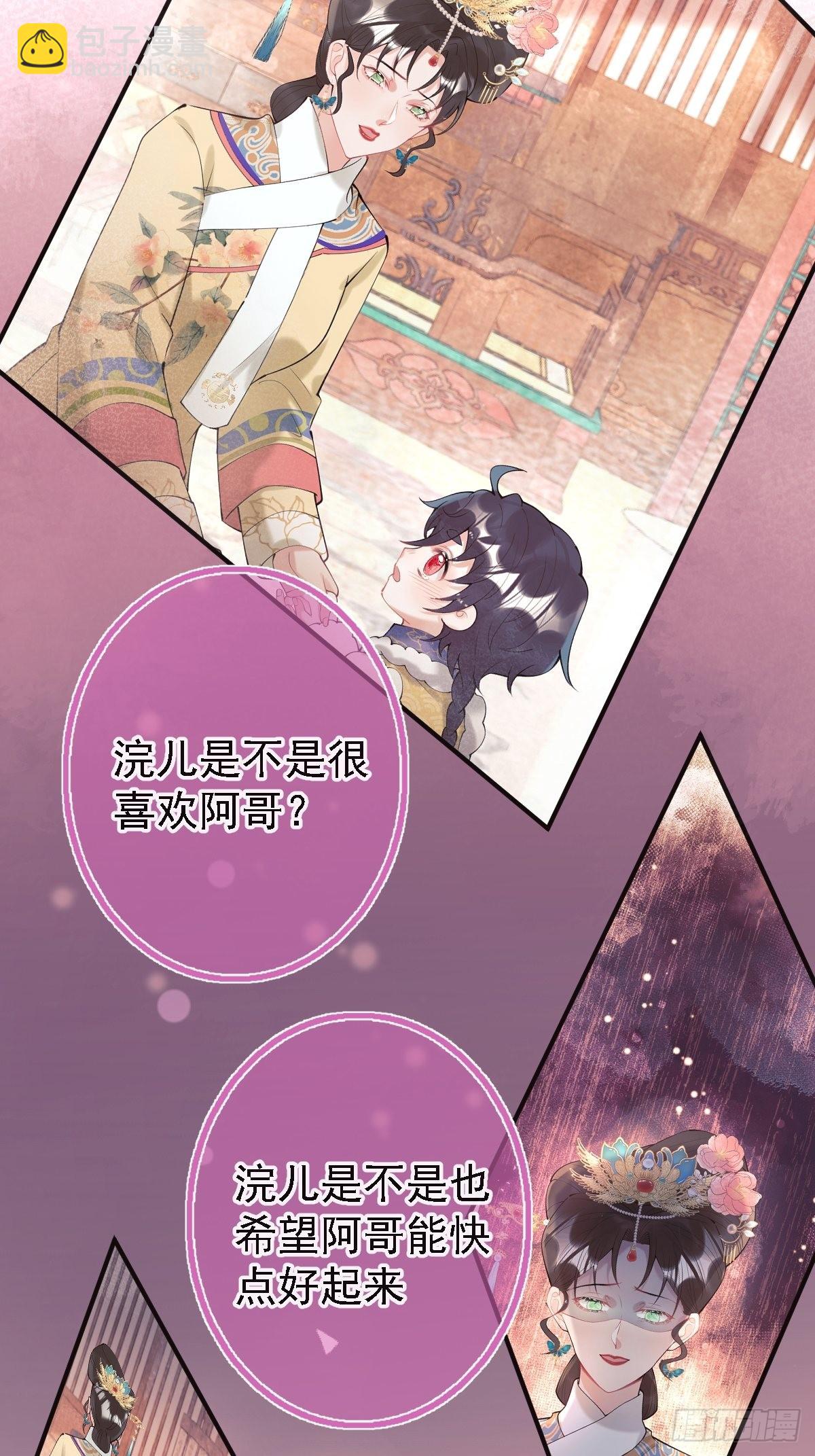 44-额娘我疼&hellip;&hellip;(1/2)-第51话