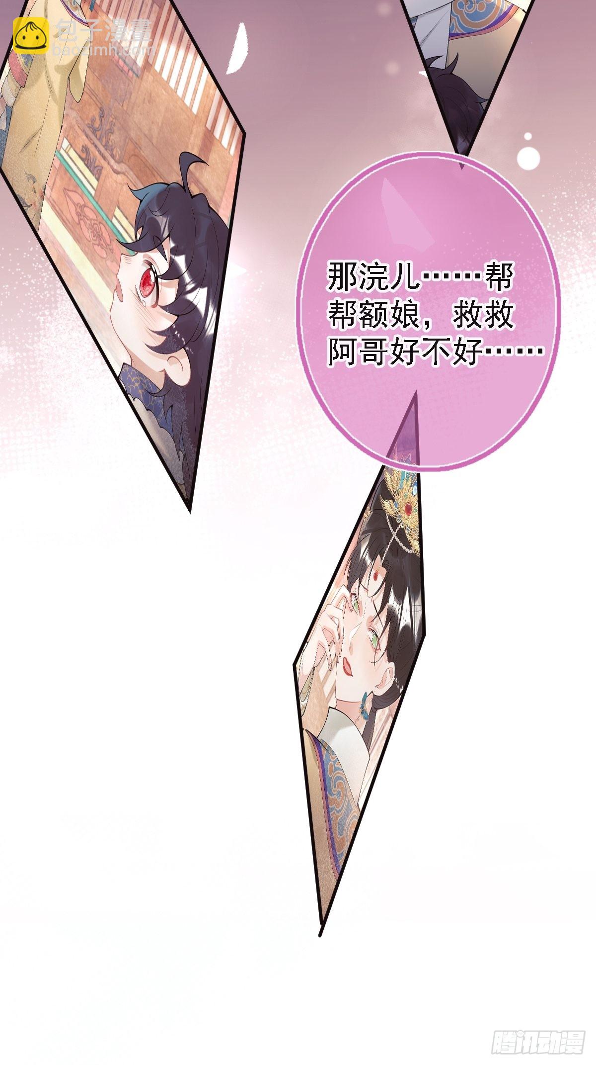 44-额娘我疼&hellip;&hellip;(1/2)-第51话