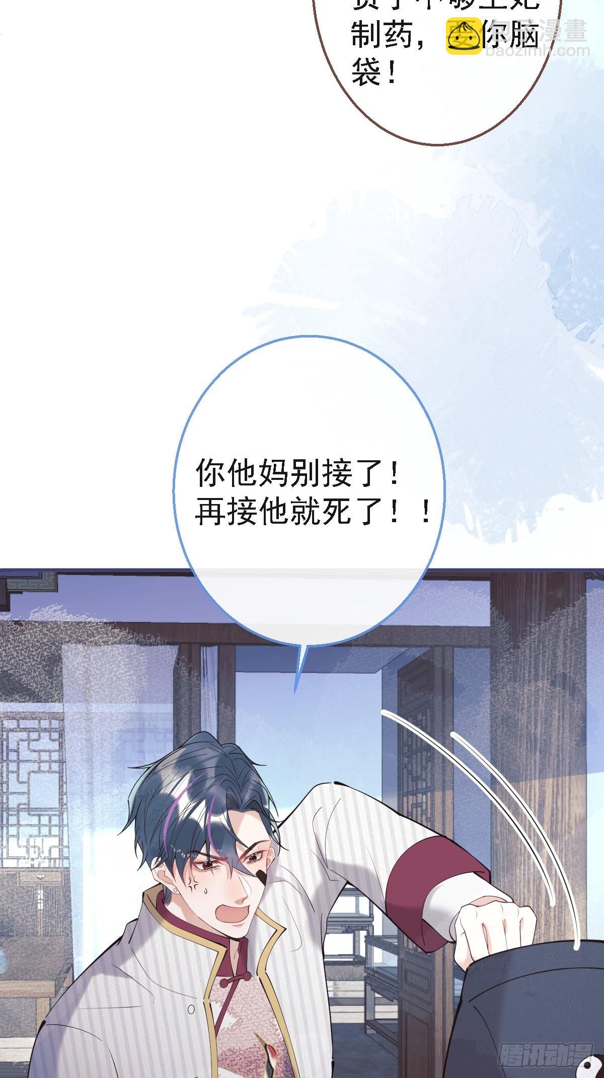 44-额娘我疼&hellip;&hellip;(1/2)-第51话