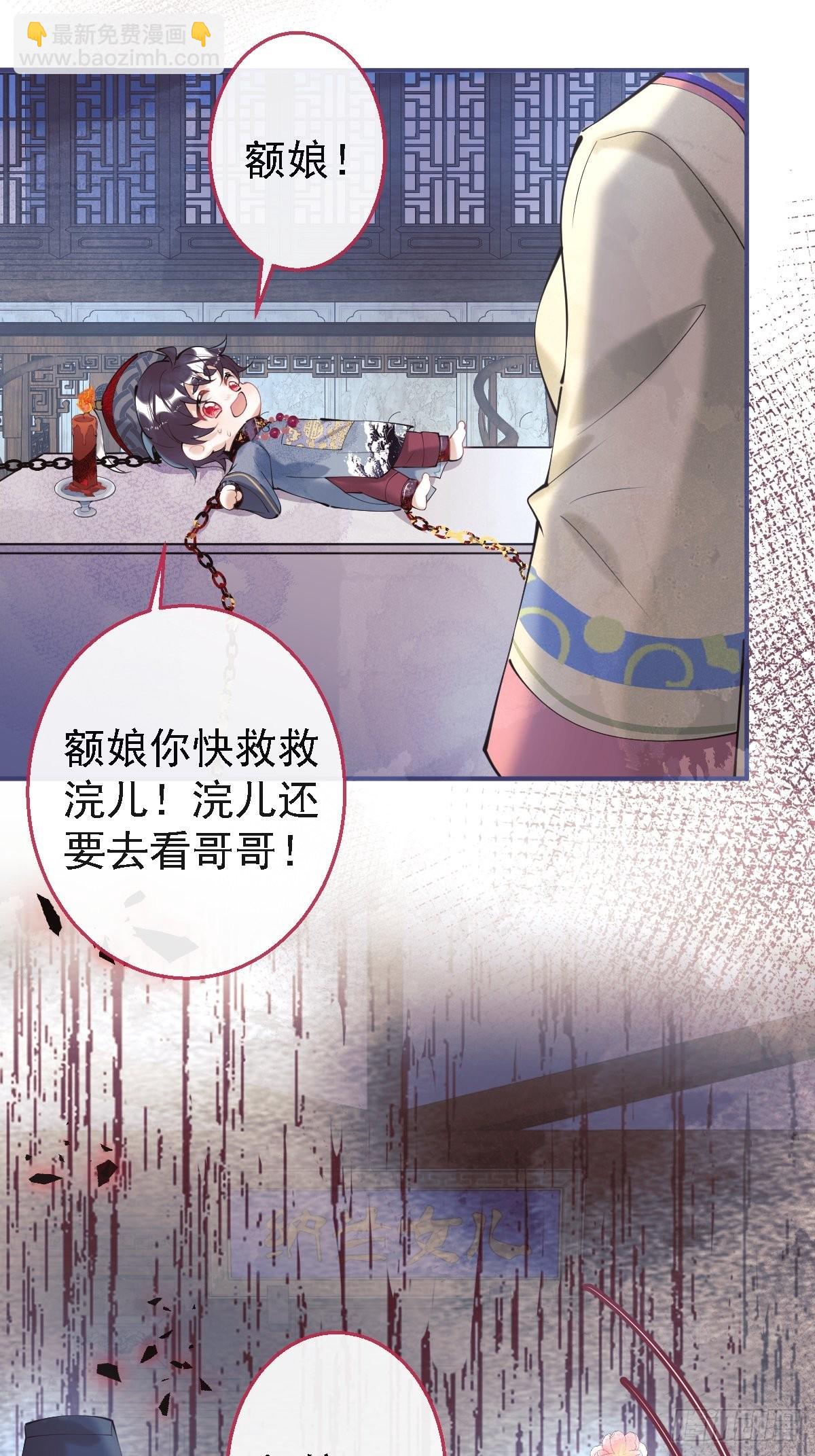 44-额娘我疼&hellip;&hellip;(1/2)-第51话