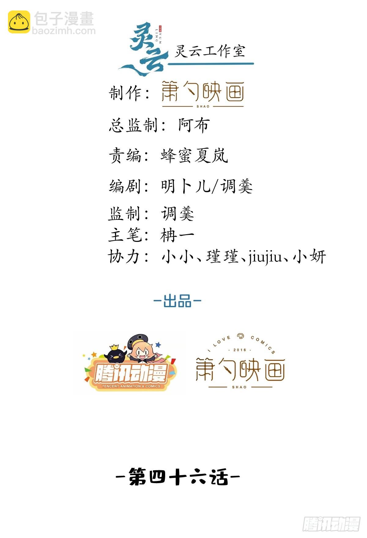 46-感化浣儿！(1/2)-第53话