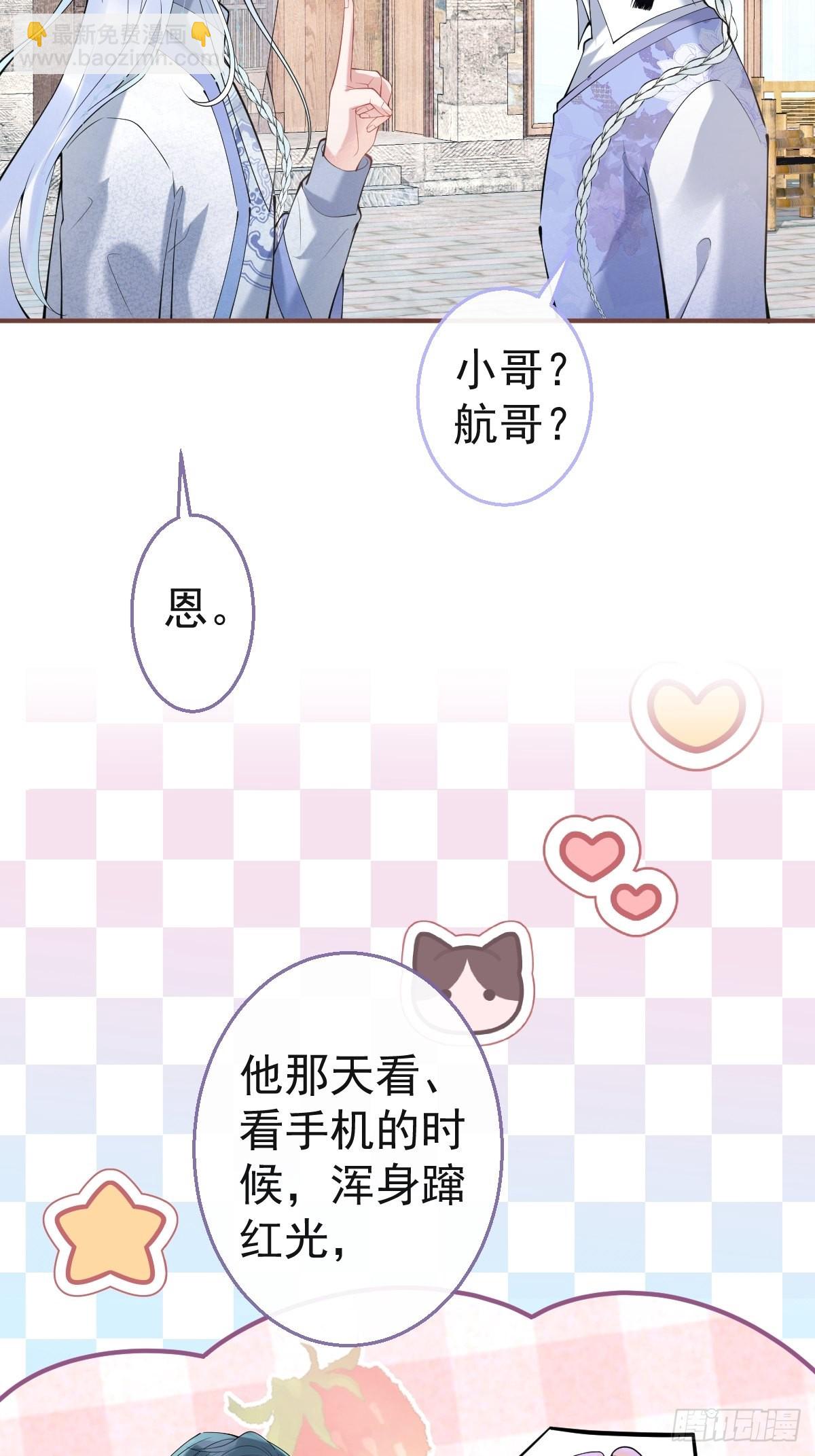 50-女装被识破！(1/2)-第57话