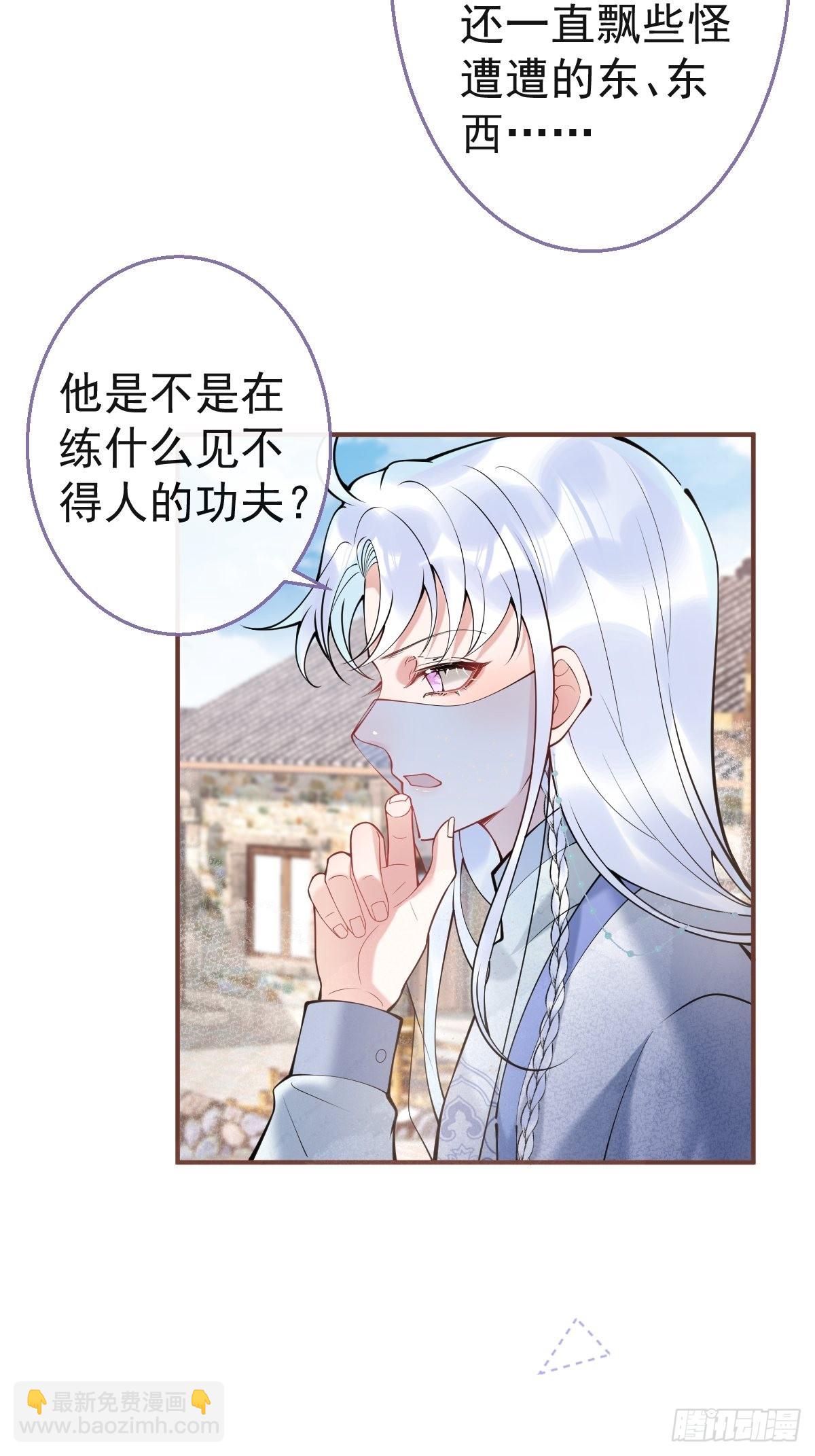 50-女装被识破！(1/2)-第57话