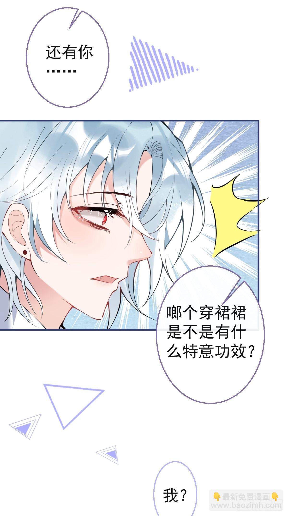 50-女装被识破！(1/2)-第57话