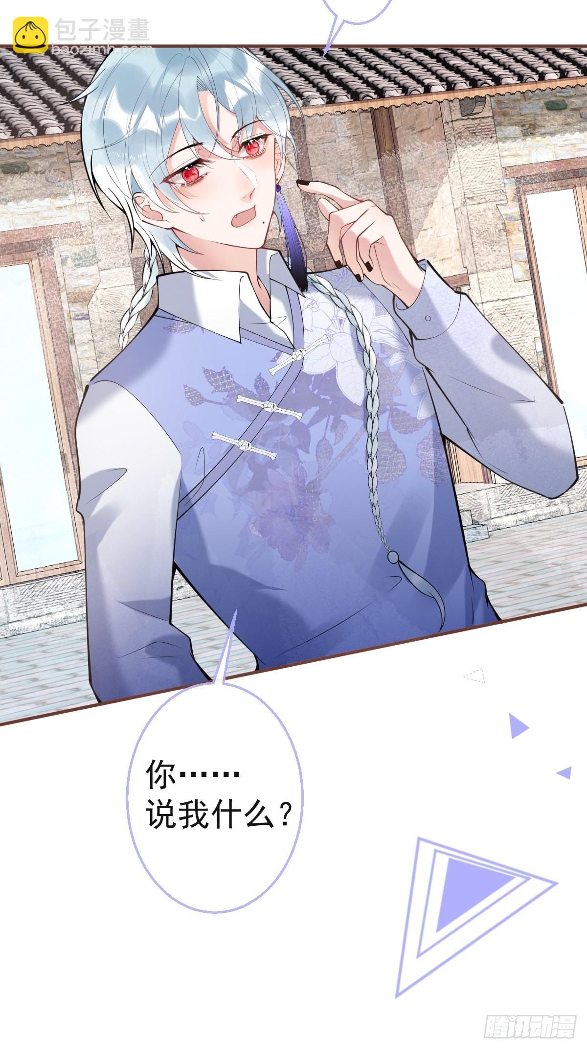 50-女装被识破！(1/2)-第57话