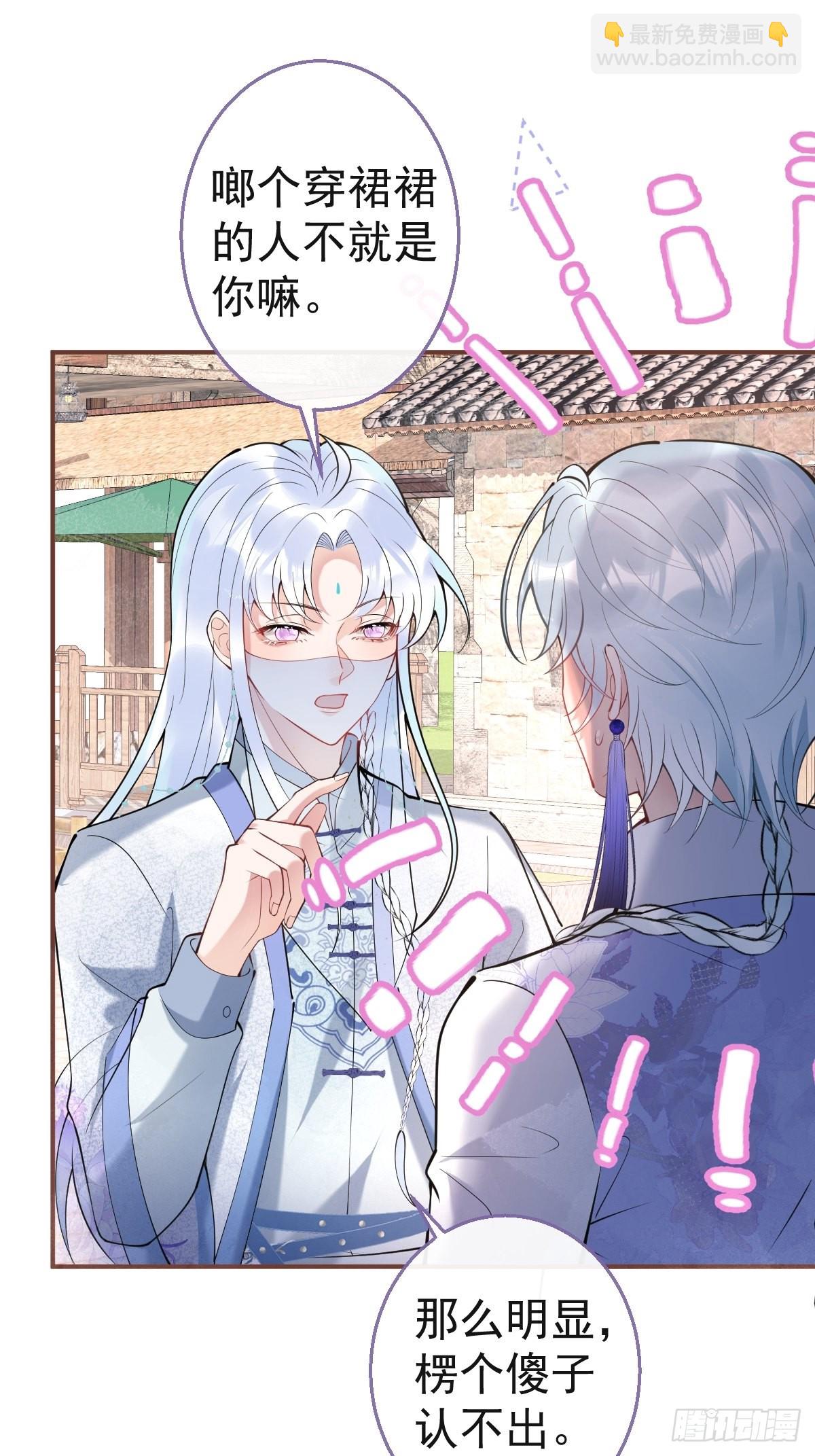 50-女装被识破！(1/2)-第57话