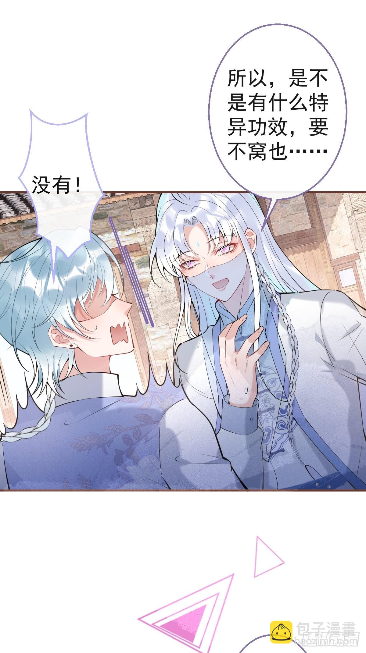 50-女装被识破！(1/2)-第57话