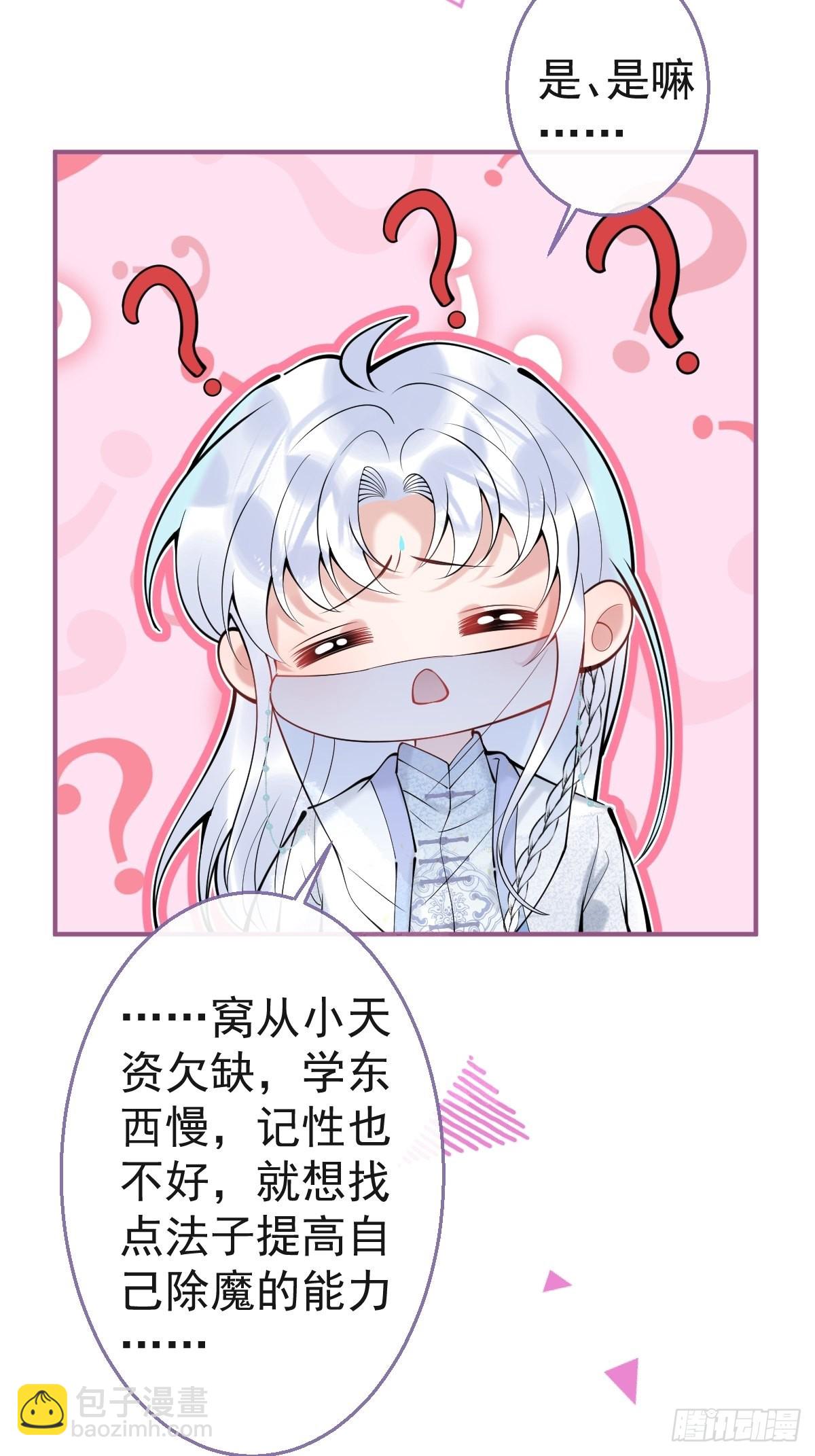 50-女装被识破！(1/2)-第57话