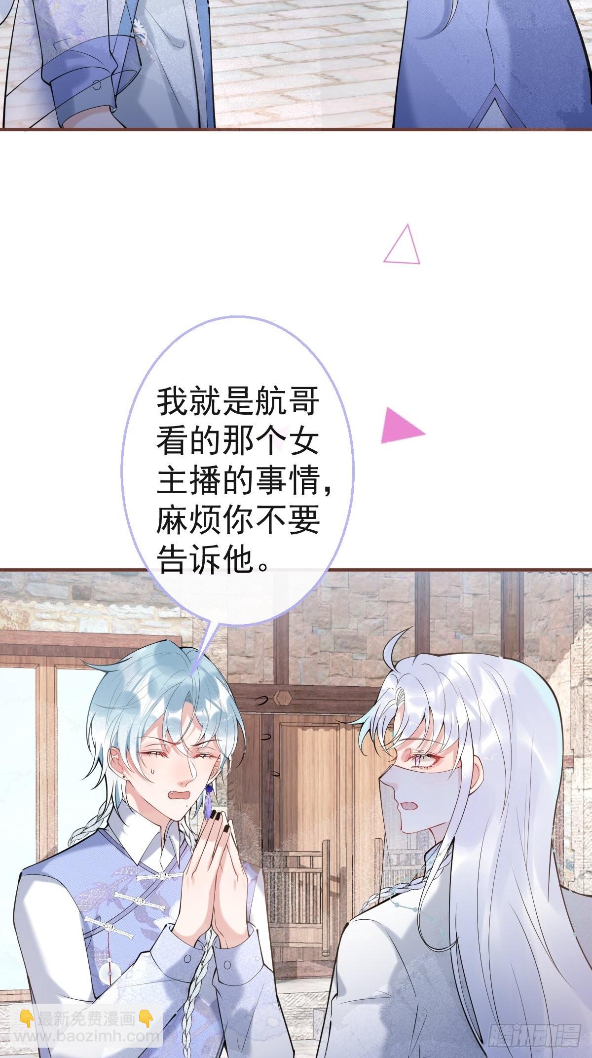 50-女装被识破！(1/2)-第57话