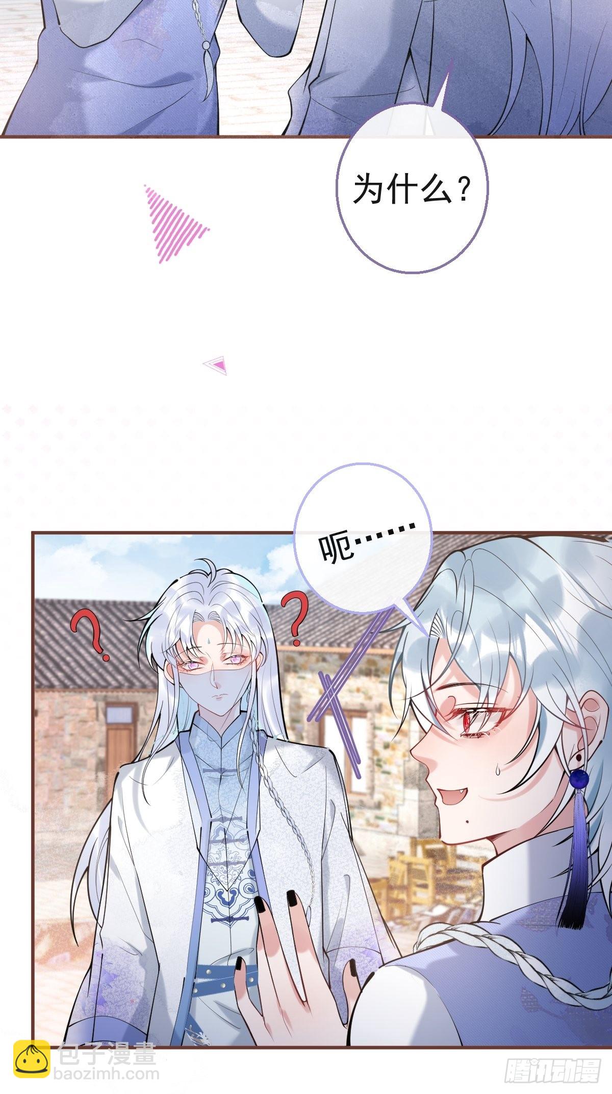 50-女装被识破！(1/2)-第57话