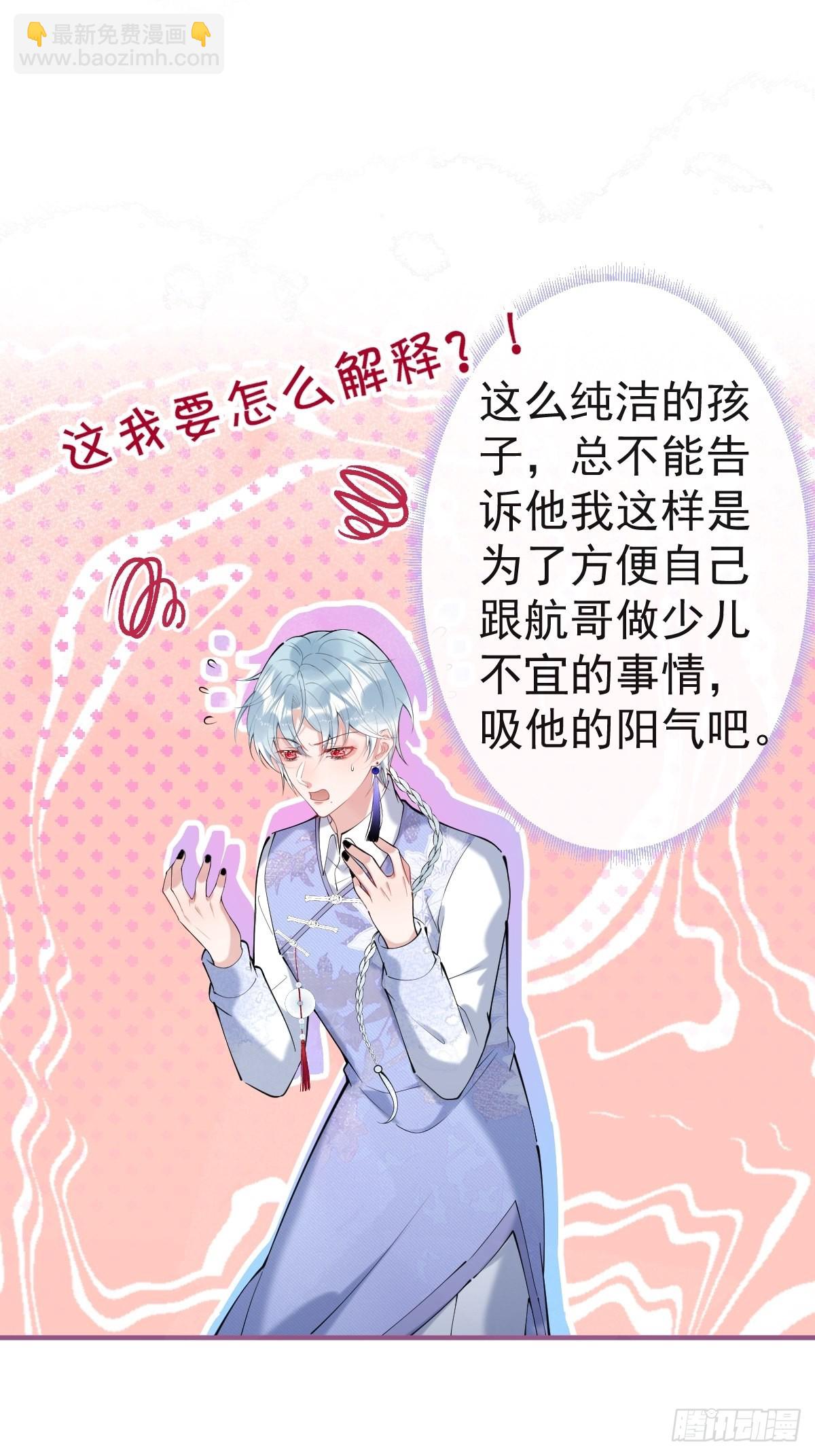 50-女装被识破！(1/2)-第57话