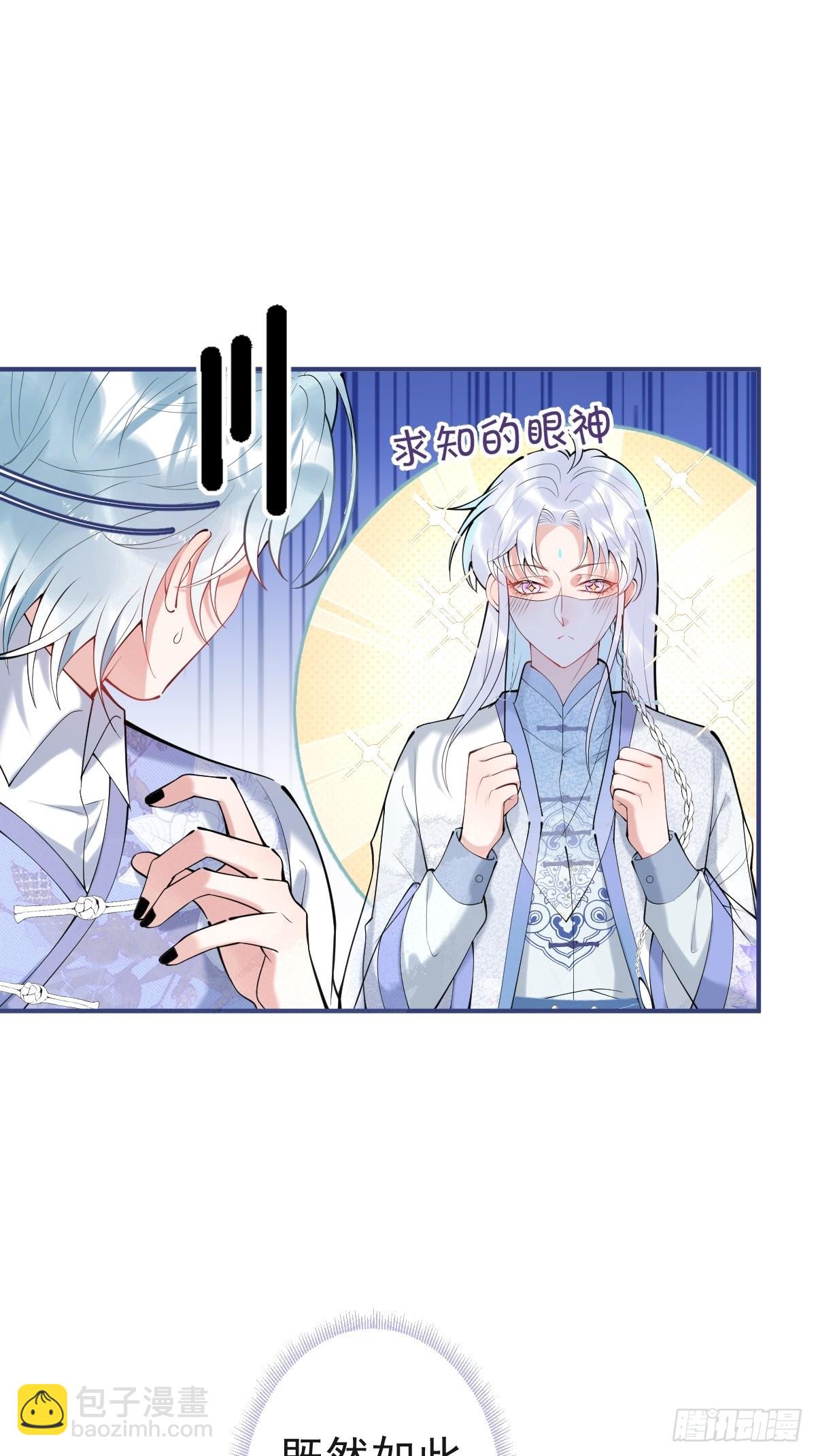 50-女装被识破！(1/2)-第57话