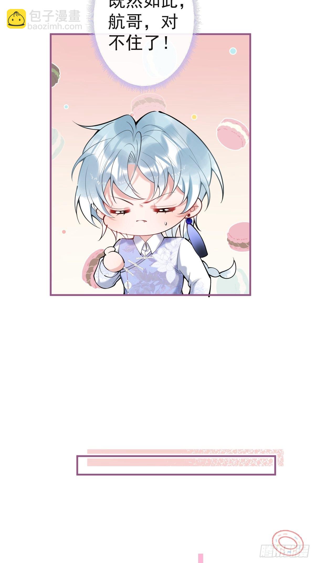 50-女装被识破！(1/2)-第57话