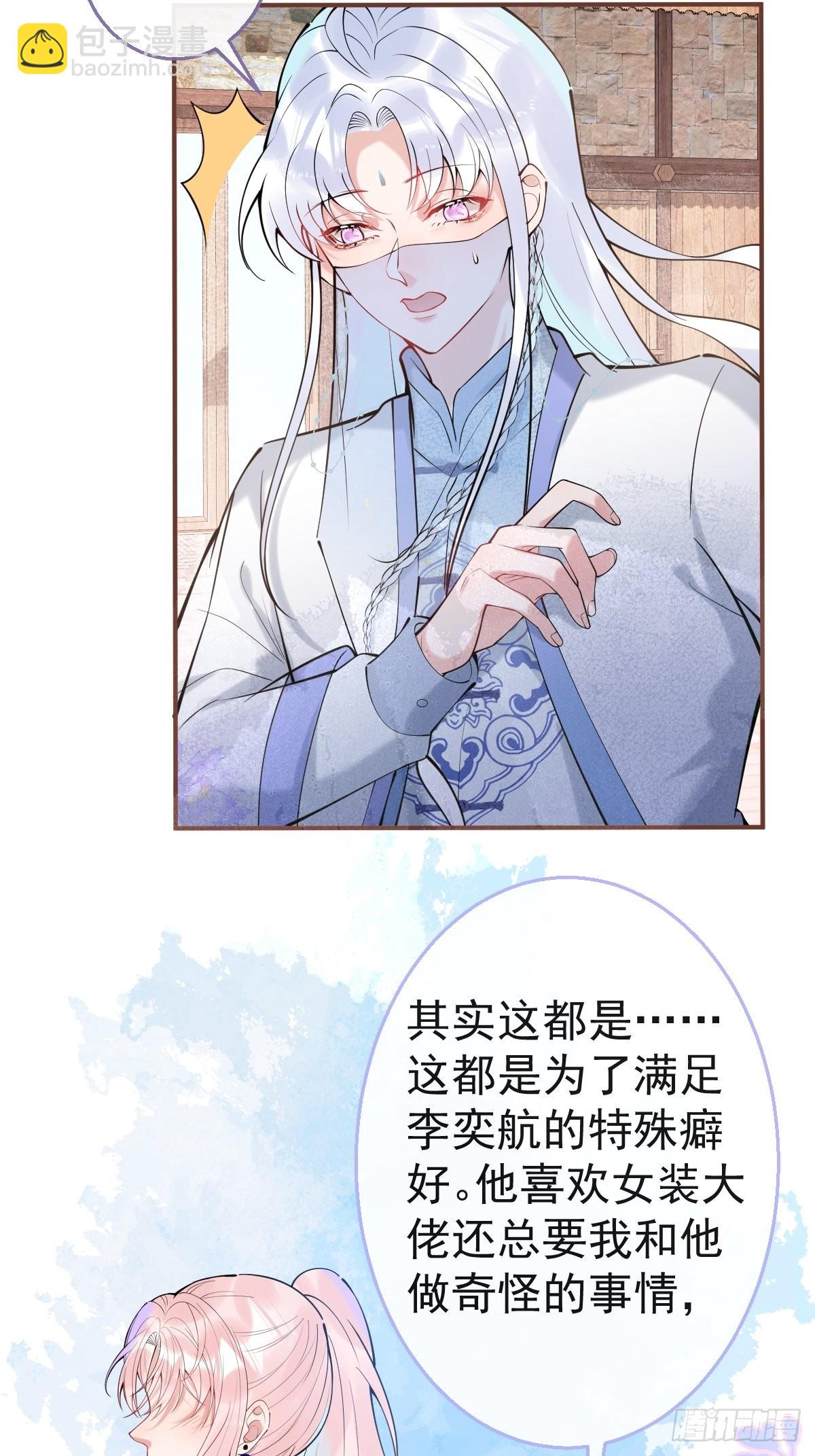 50-女装被识破！(1/2)-第57话