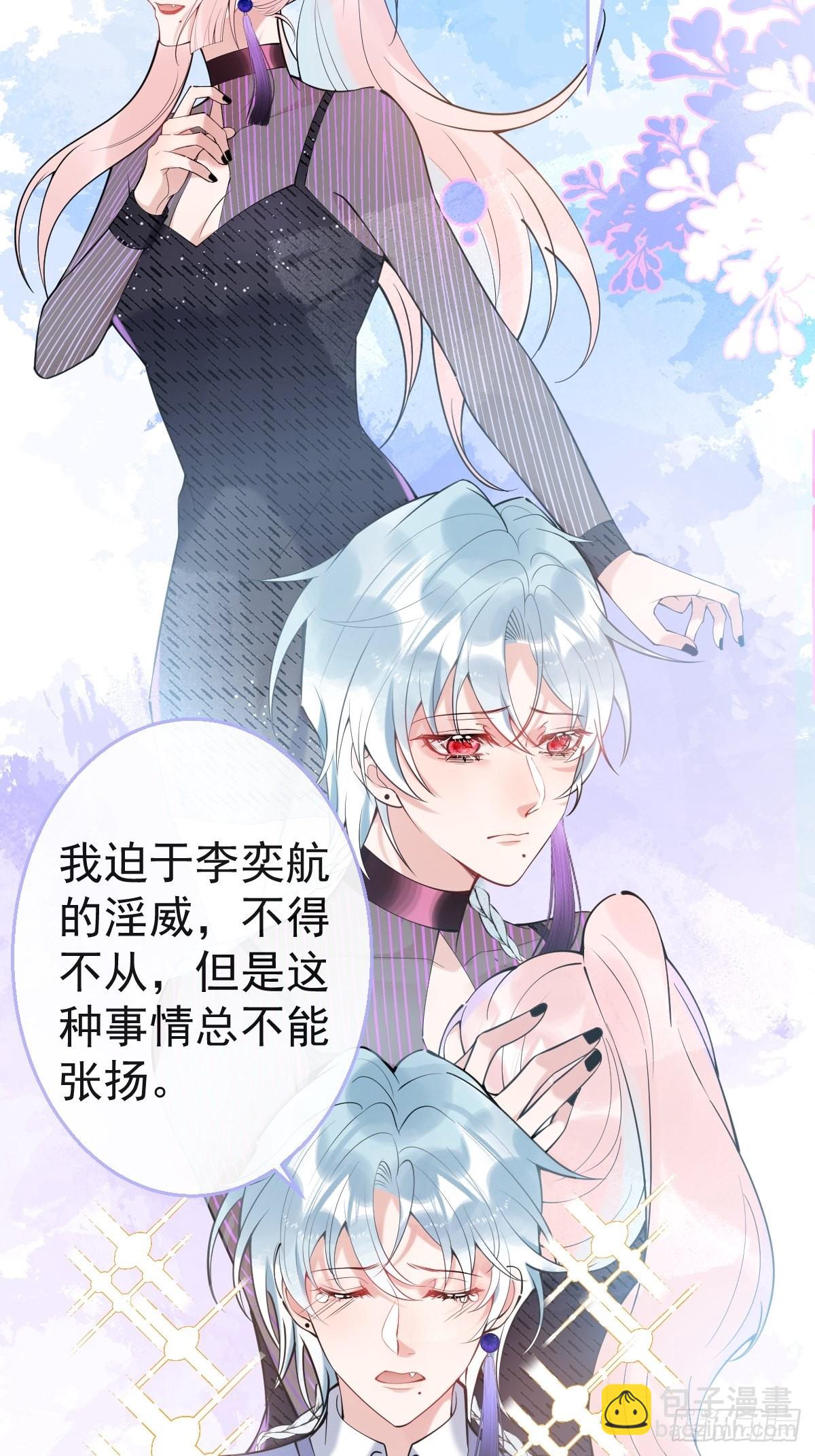 50-女装被识破！(1/2)-第57话