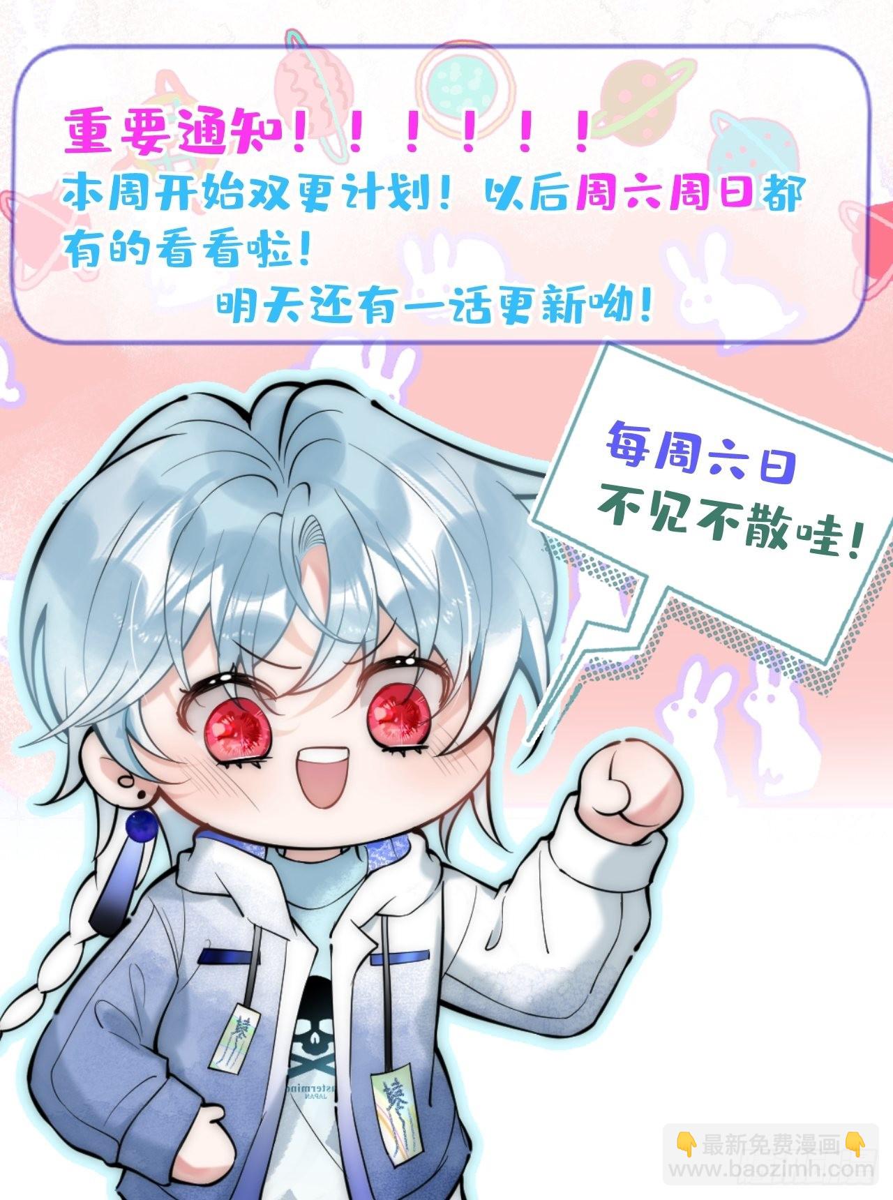 50-女装被识破！(1/2)-第57话