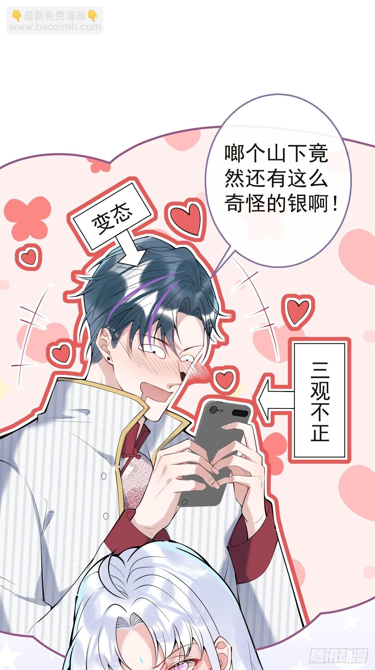 50-女装被识破！(1/2)-第57话