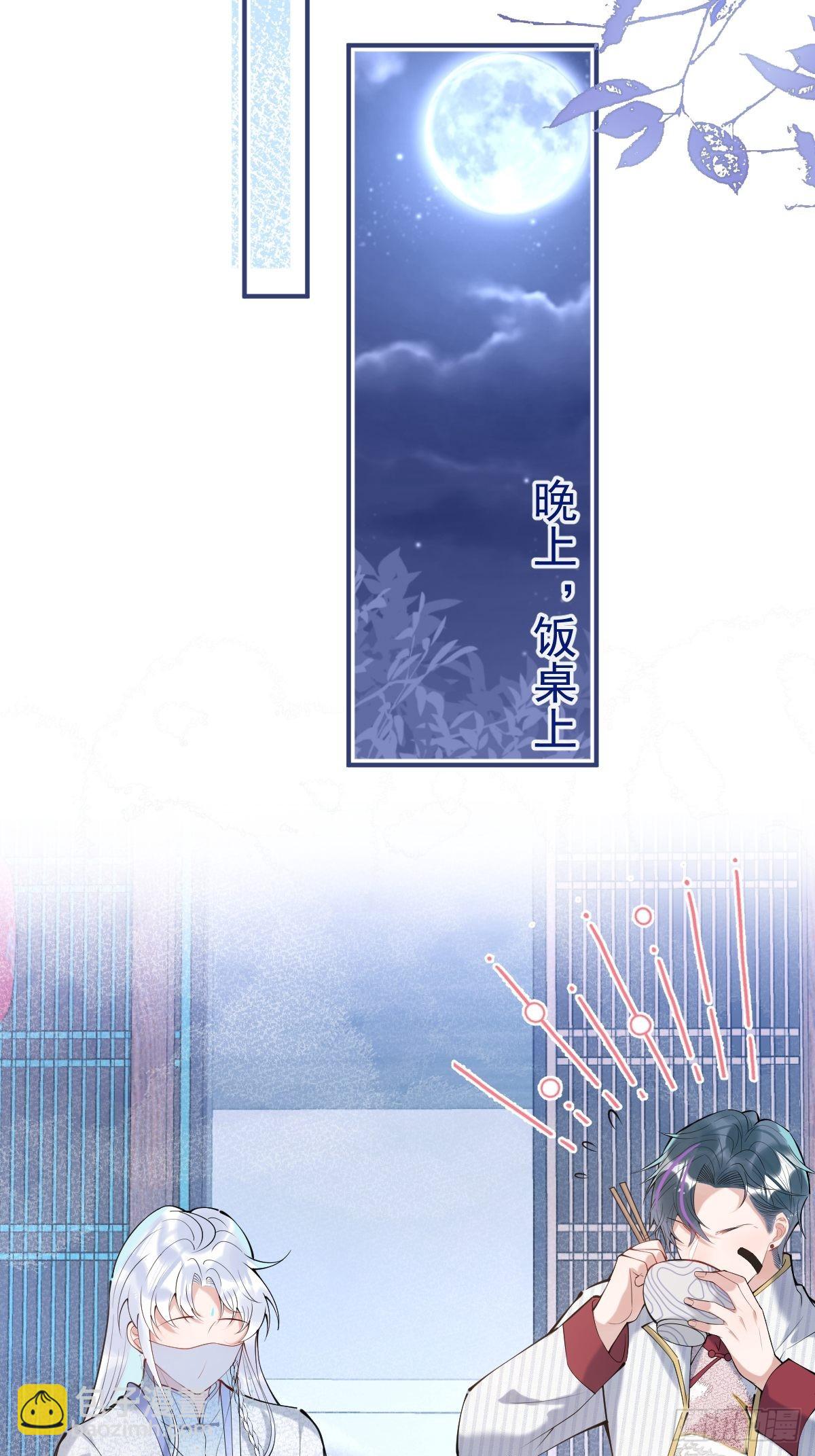 50-女装被识破！(1/2)-第57话