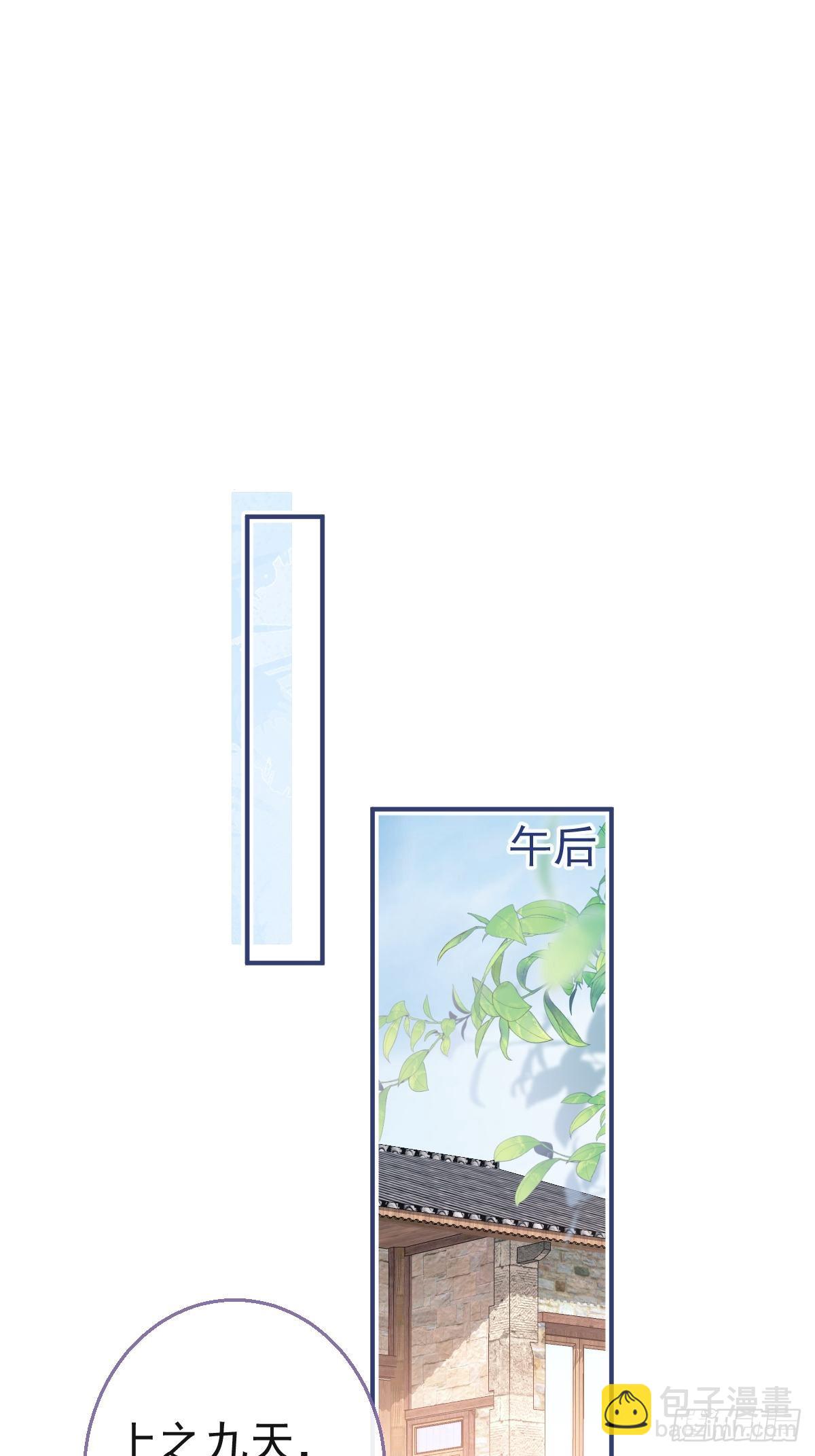 50-女装被识破！(1/2)-第57话