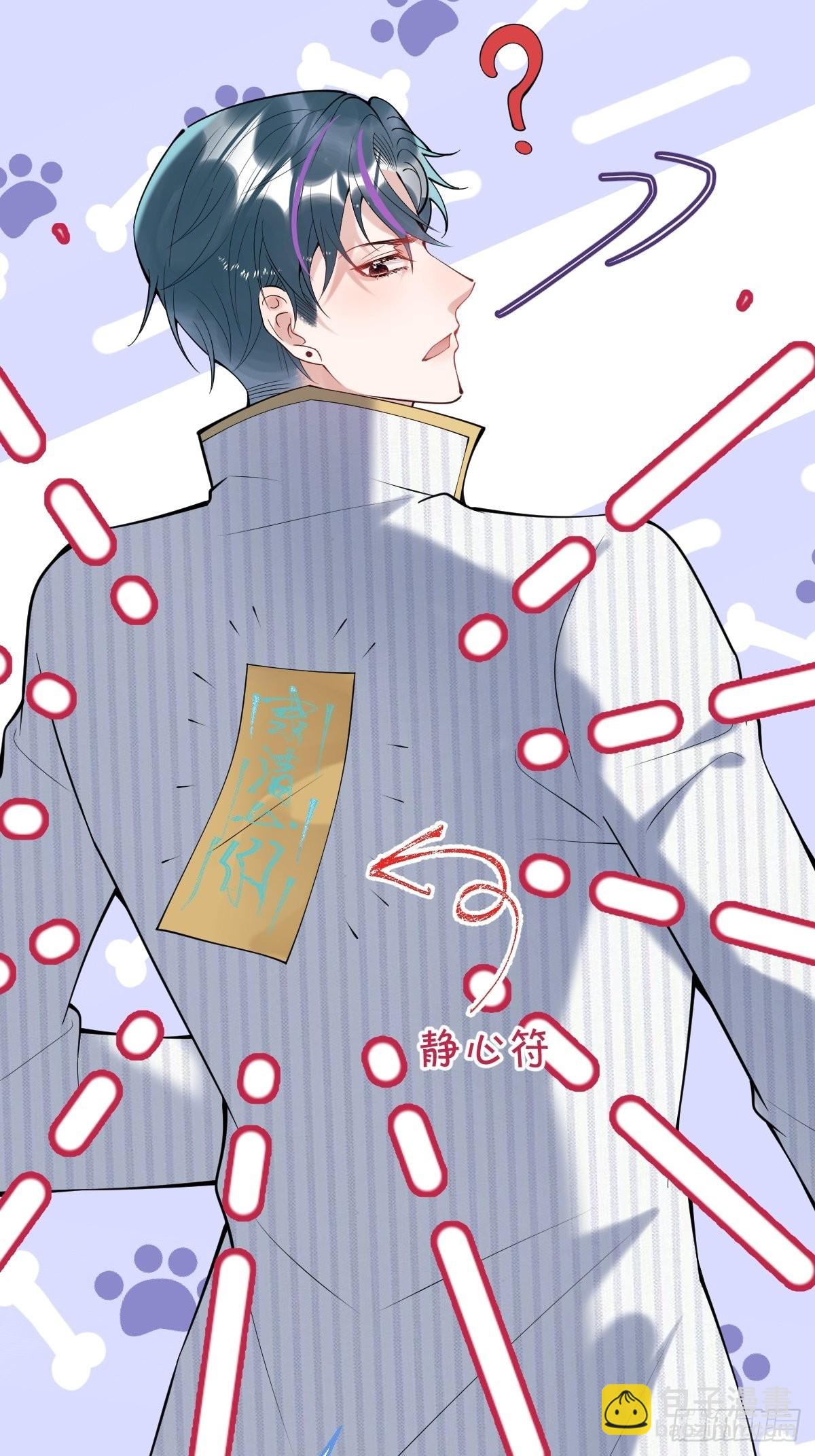 50-女装被识破！(1/2)-第57话