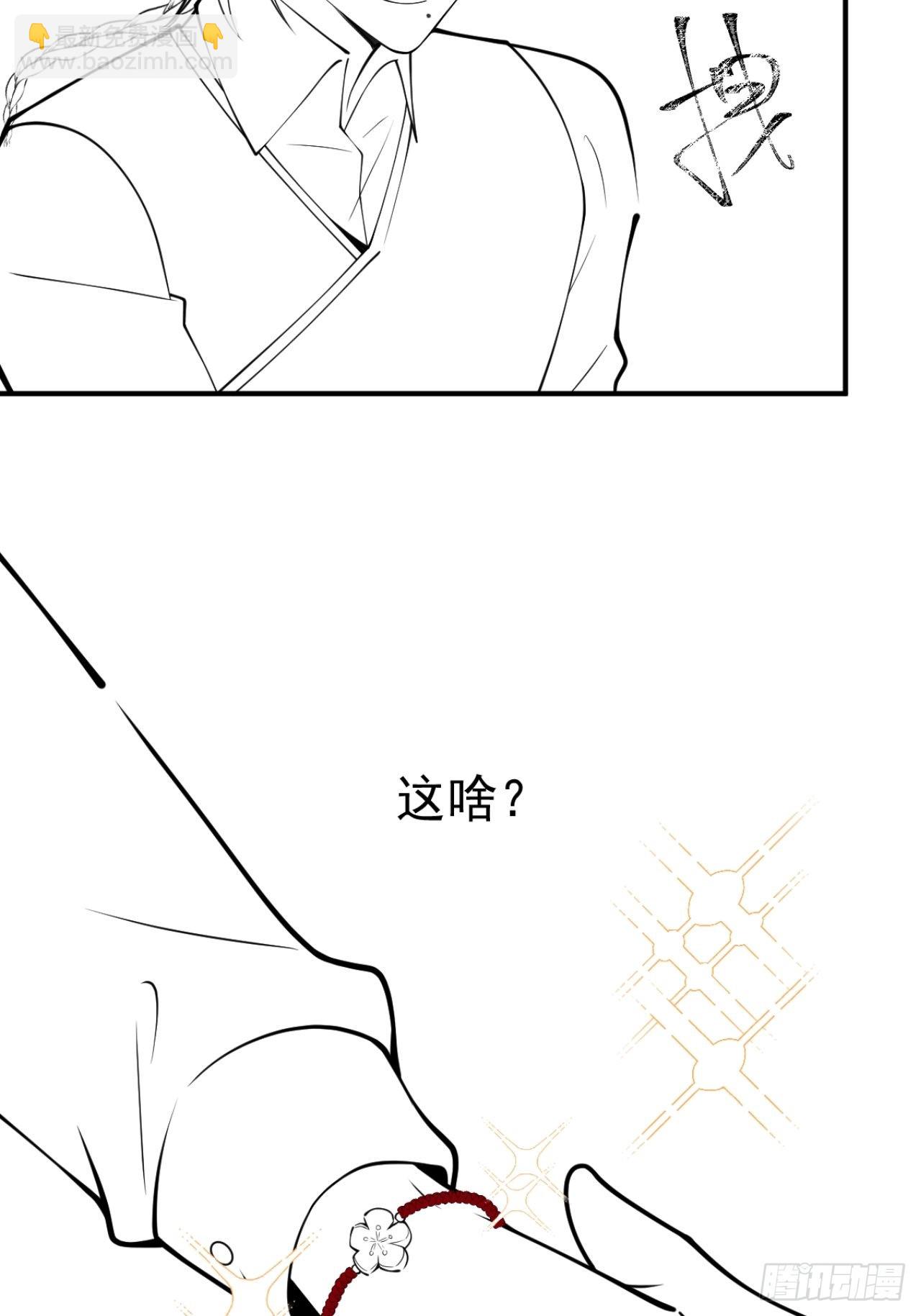 50-女装被识破！(1/2)-第57话