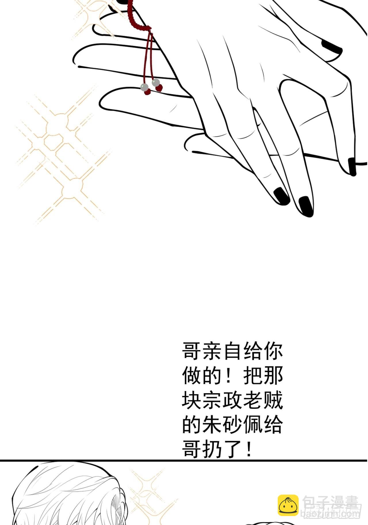 50-女装被识破！(1/2)-第57话