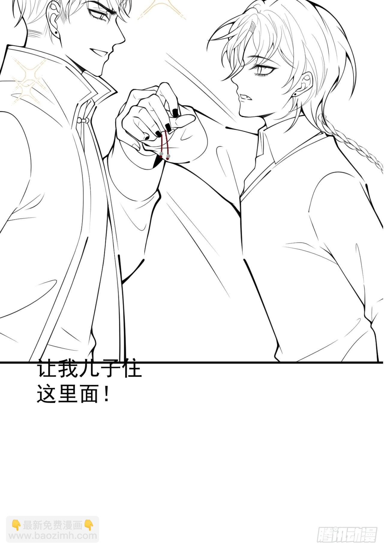 50-女装被识破！(1/2)-第57话