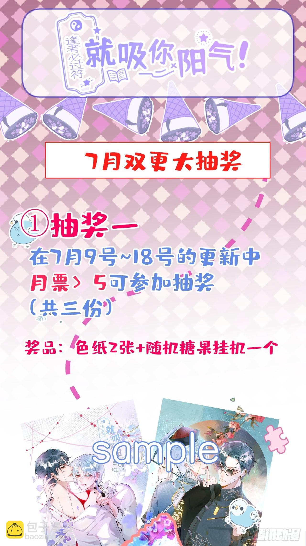 50-女装被识破！(1/2)-第57话