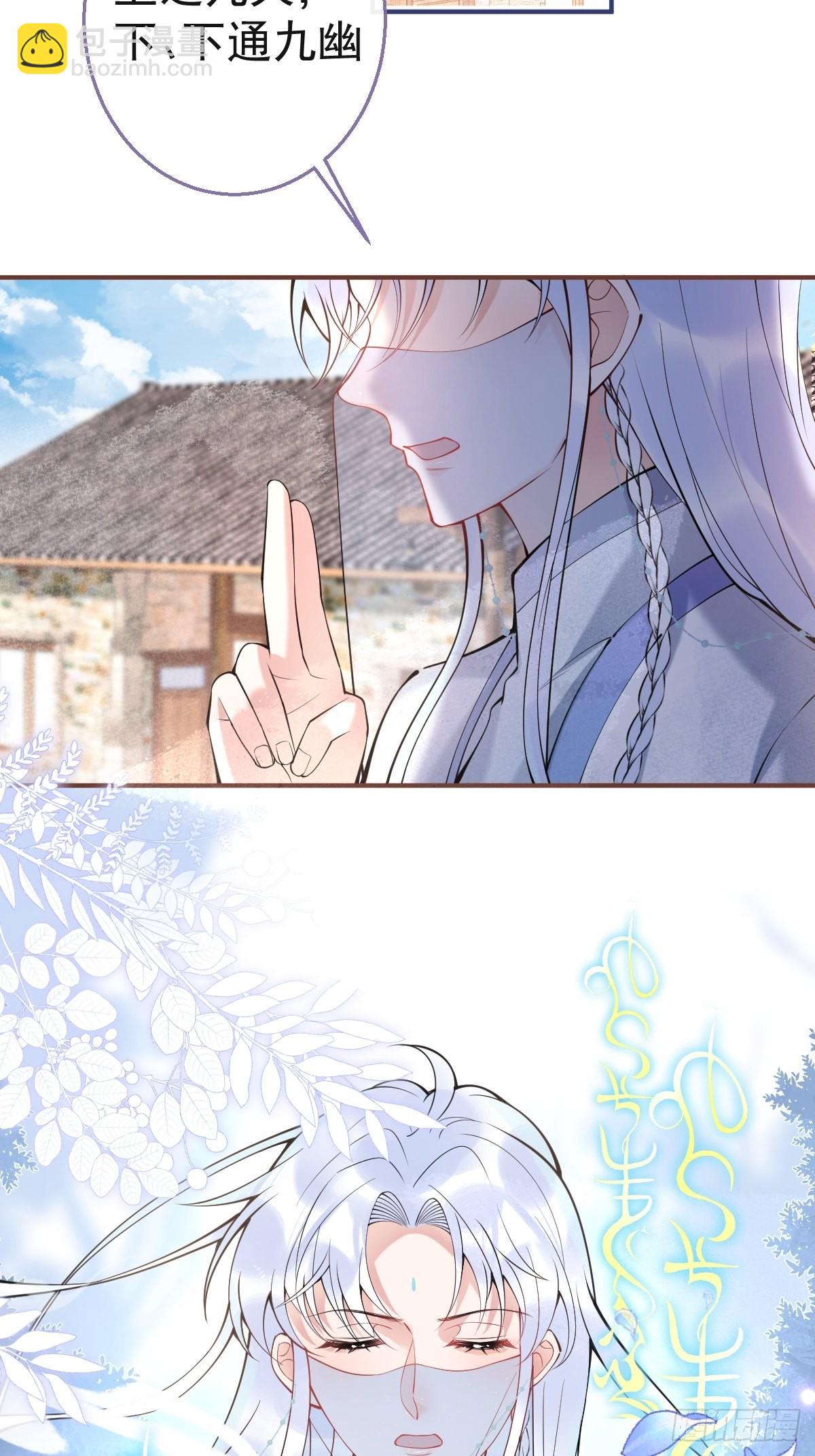 50-女装被识破！(1/2)-第57话