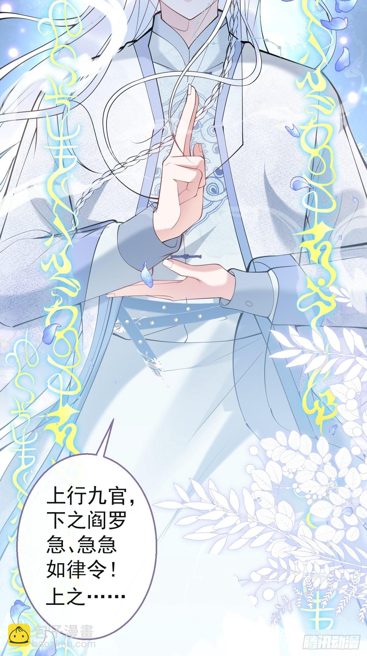 50-女装被识破！(1/2)-第57话