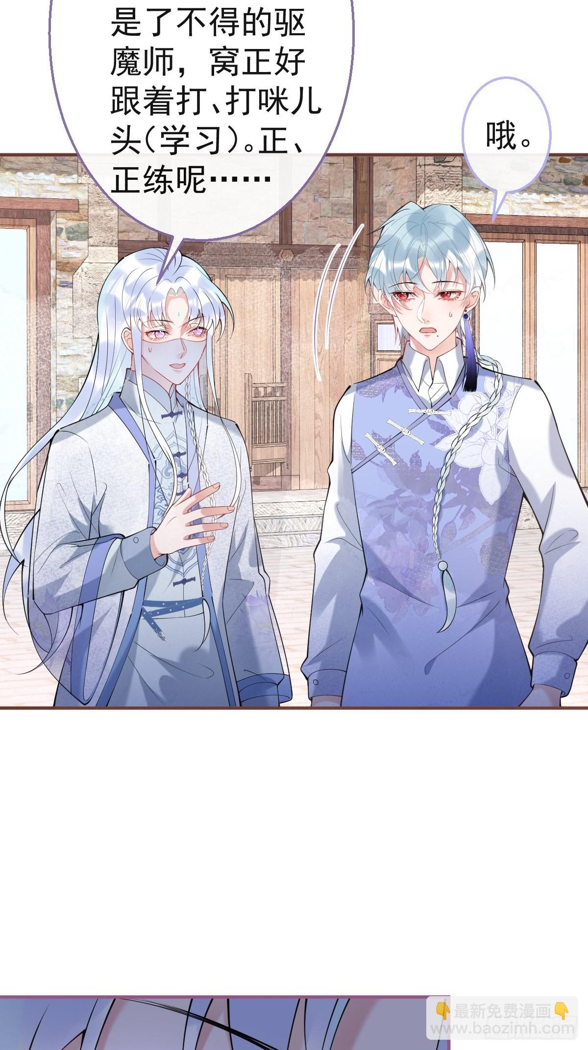 50-女装被识破！(1/2)-第57话