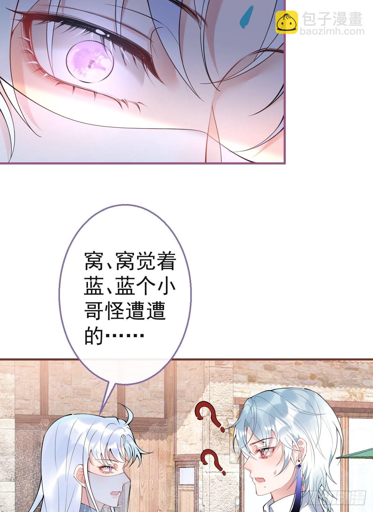 50-女装被识破！(1/2)-第57话