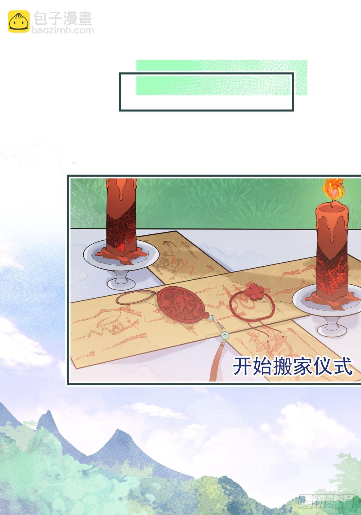 52-给儿子搬家-第59话