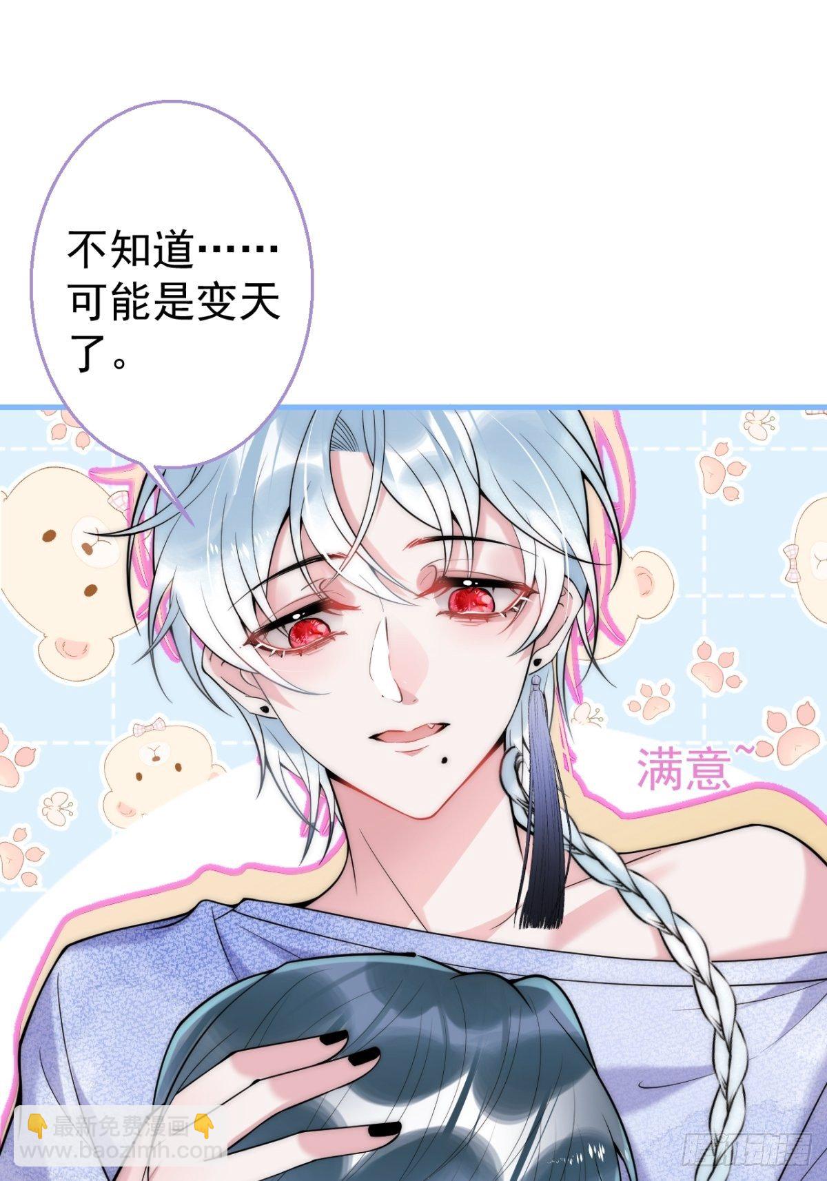 5-充电~(1/2)-第7话