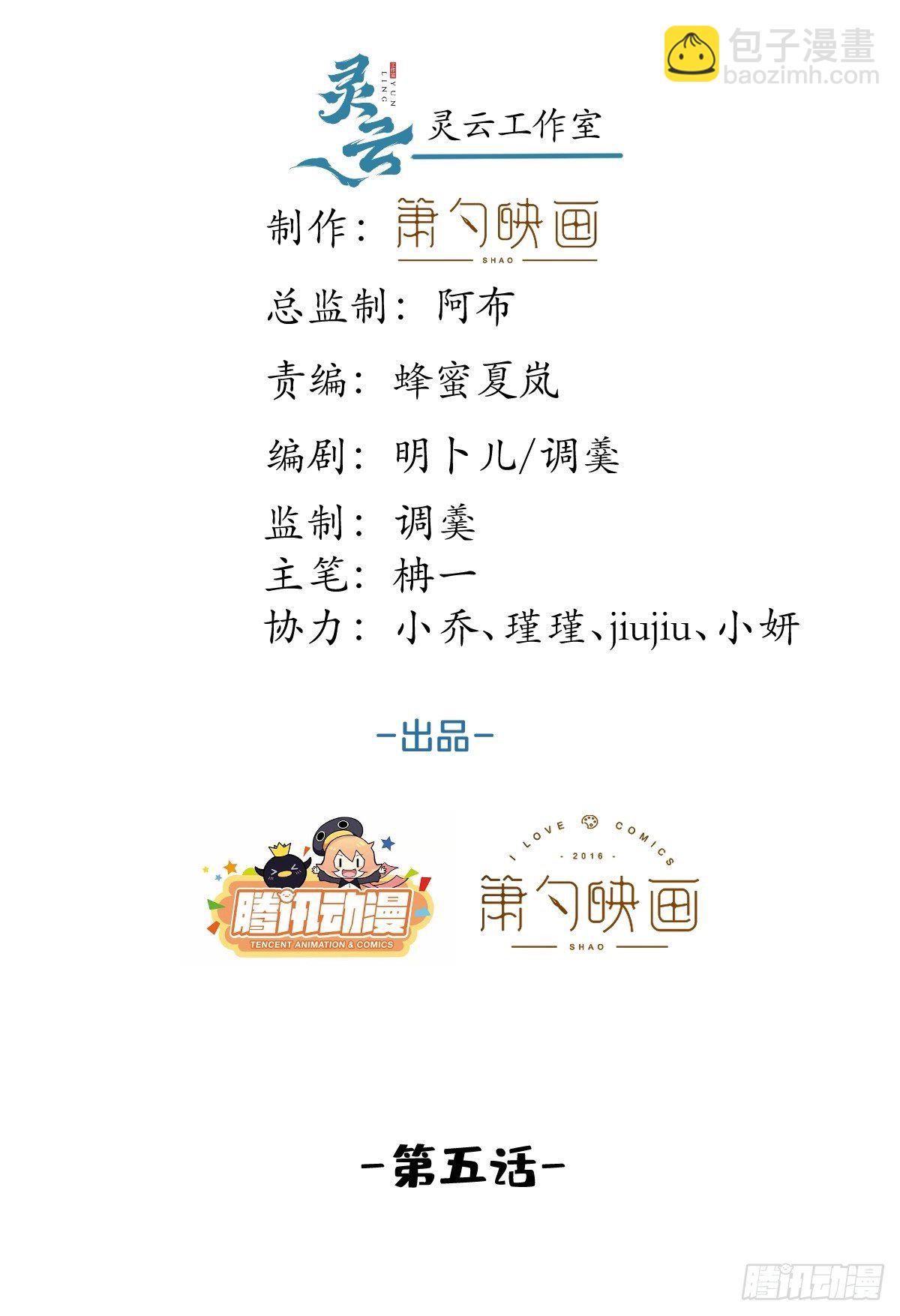 5-充电~(1/2)-第7话