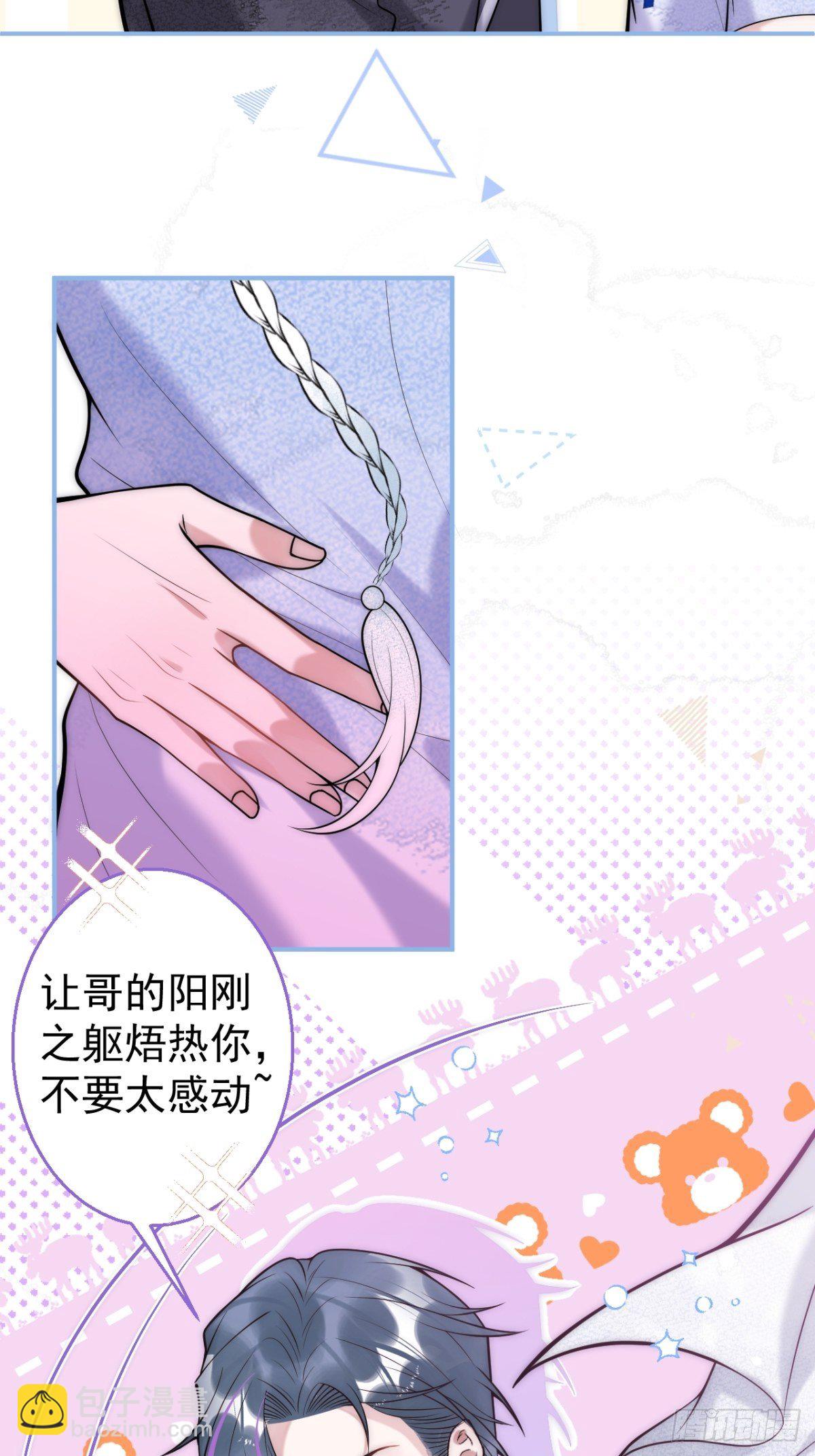 5-充电~(1/2)-第7话