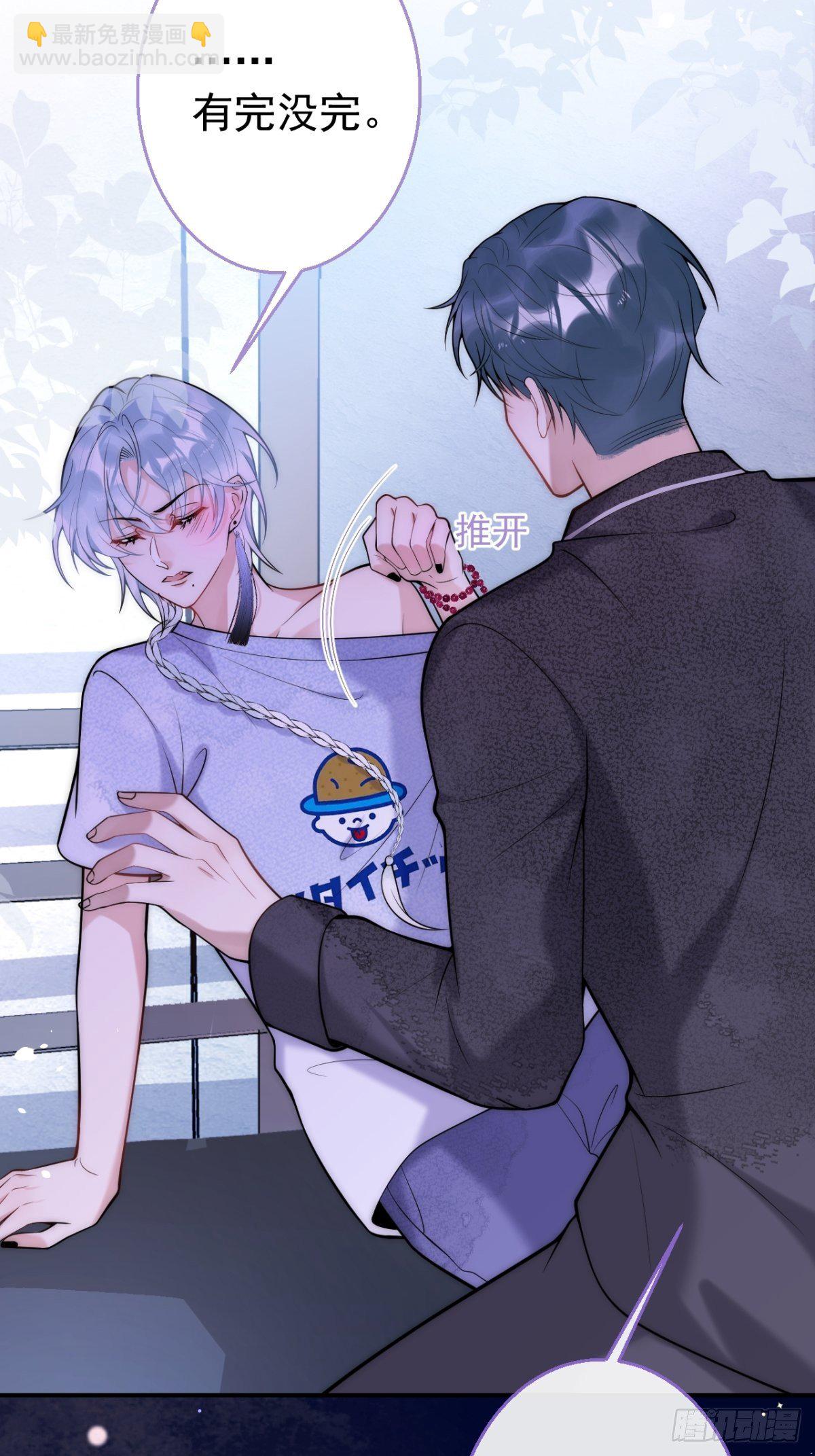 5-充电~(1/2)-第7话