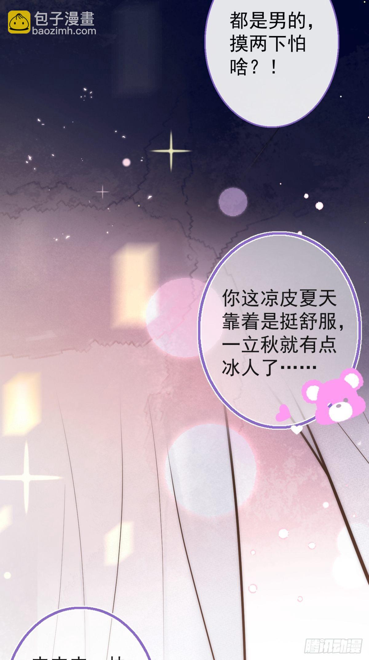 5-充电~(1/2)-第7话