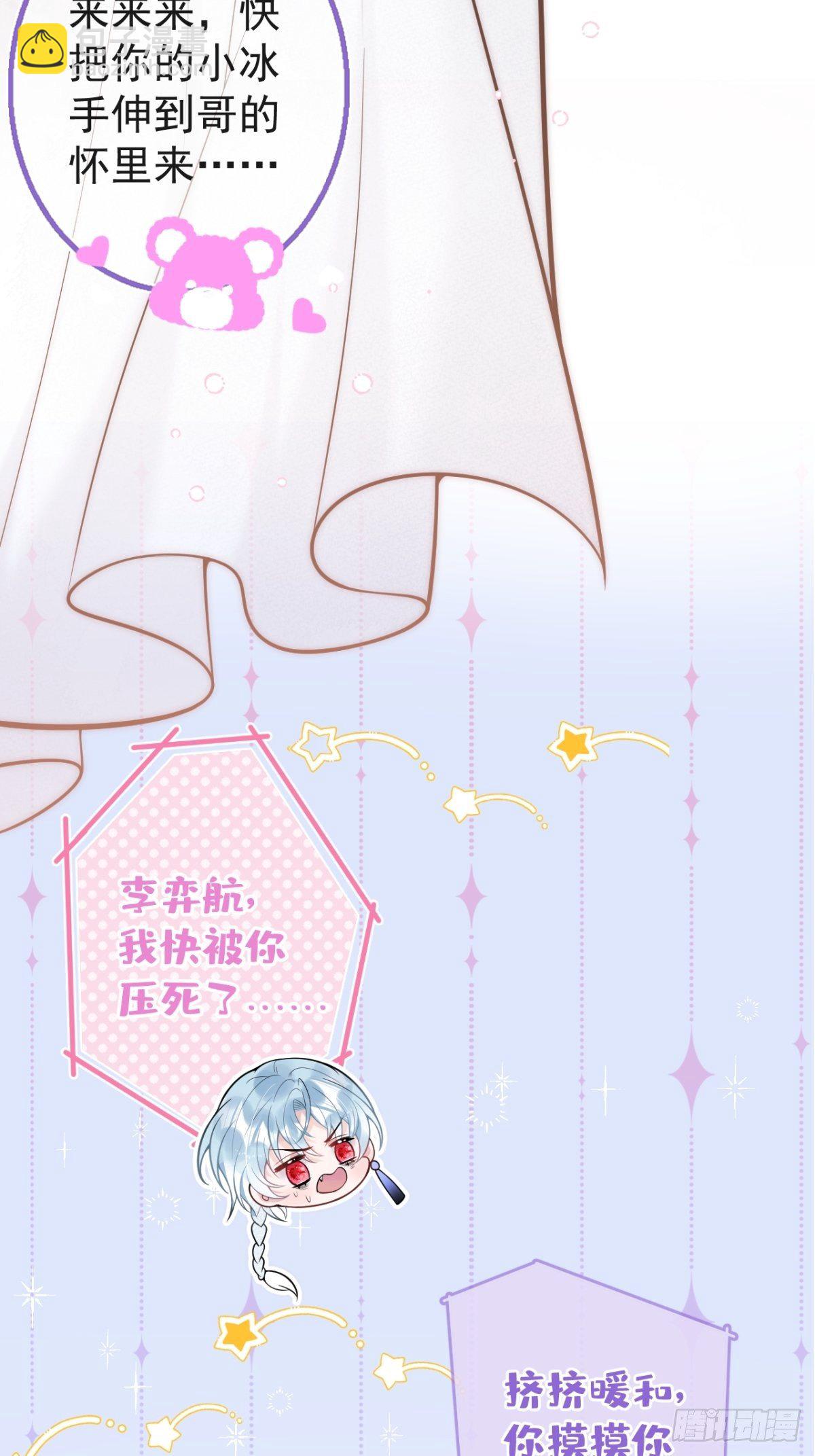 5-充电~(1/2)-第7话