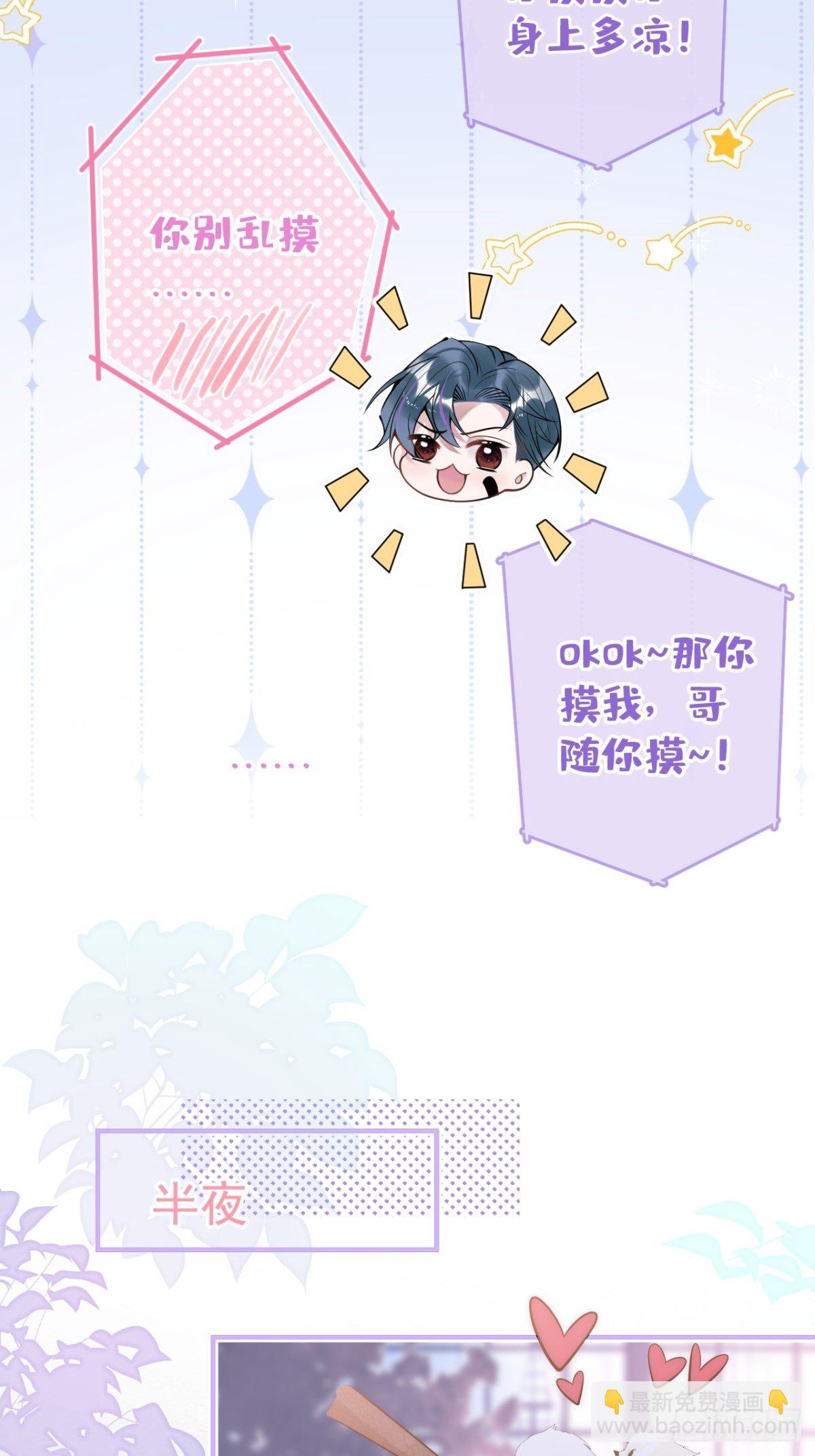 5-充电~(1/2)-第7话