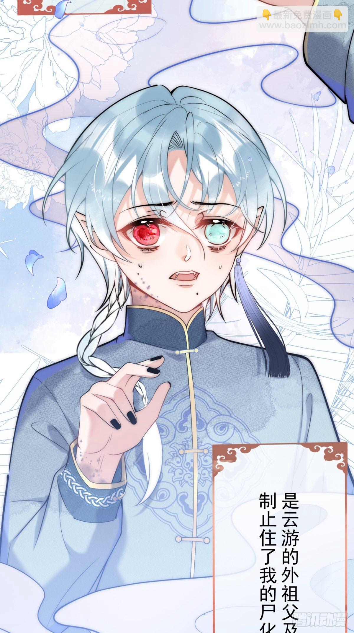 5-充电~(1/2)-第7话