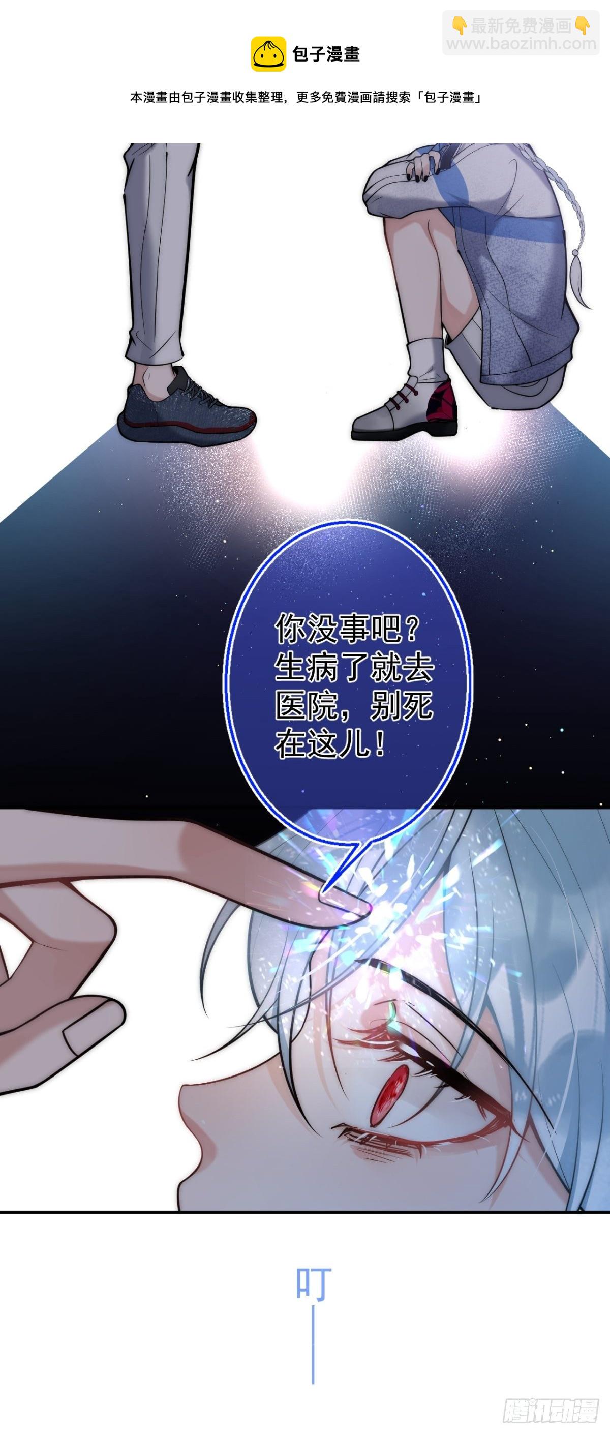 5-充电~(1/2)-第7话