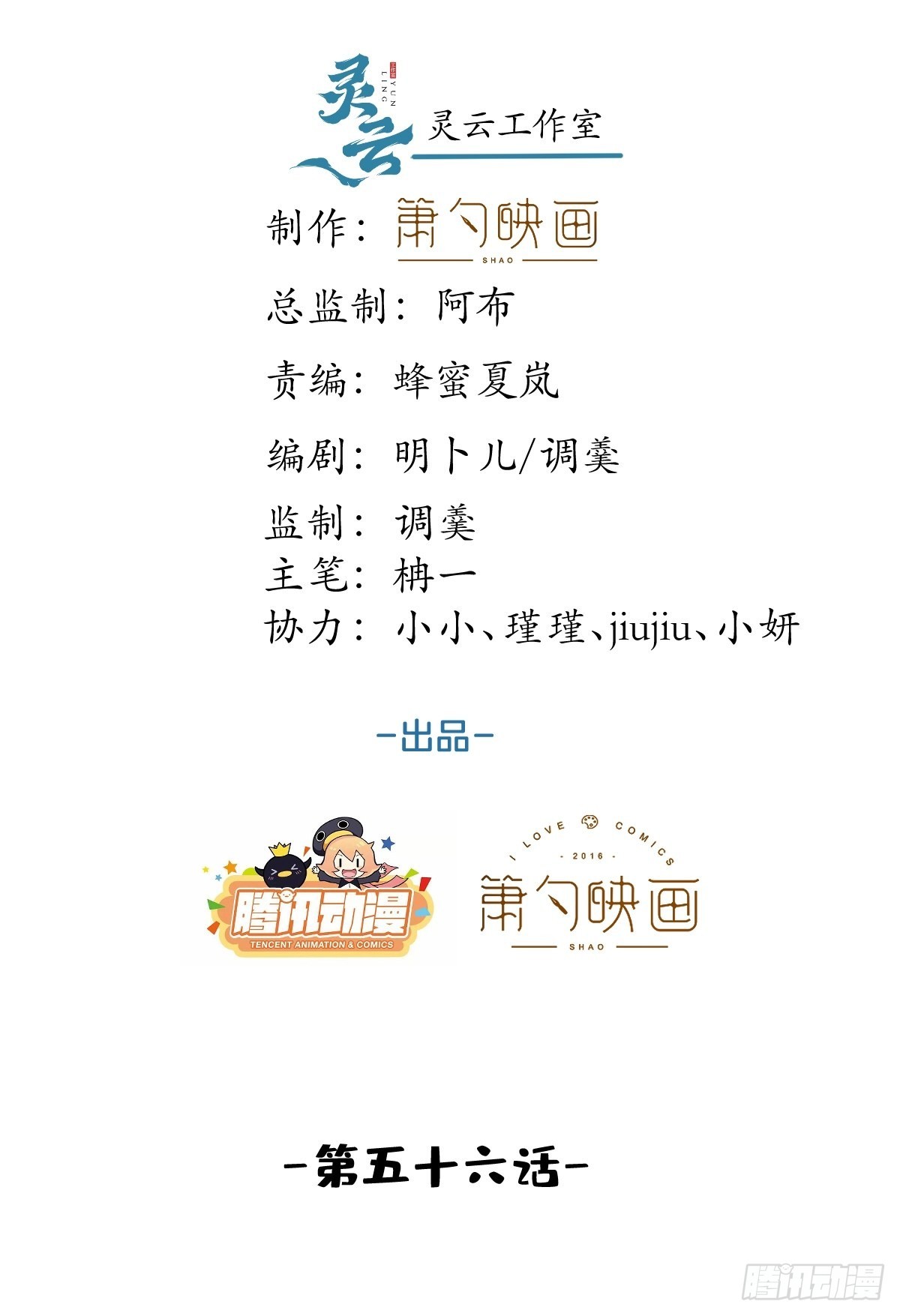 56-见世面(1/2)-第63话