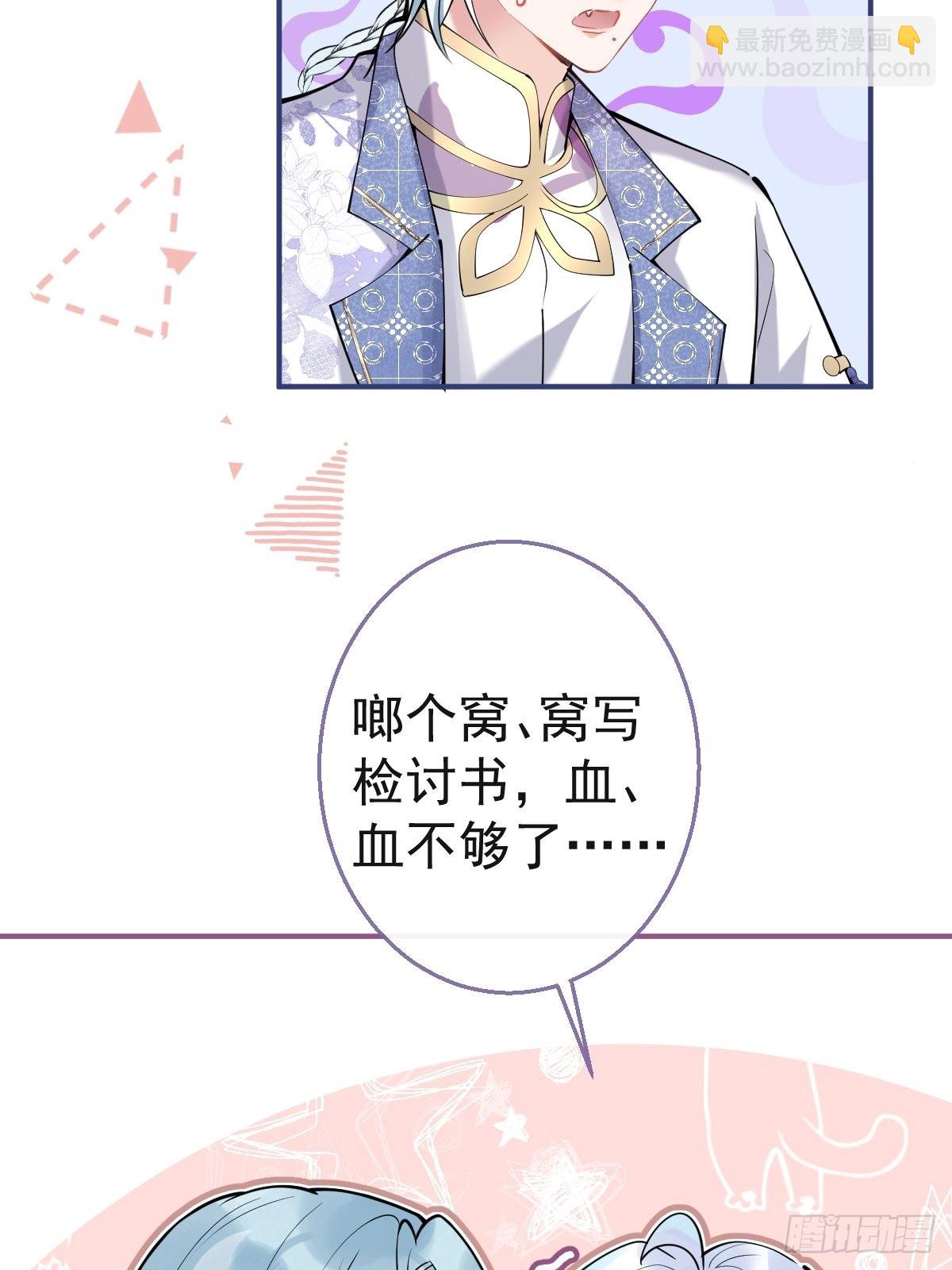 58-血书(1/2)-第65话