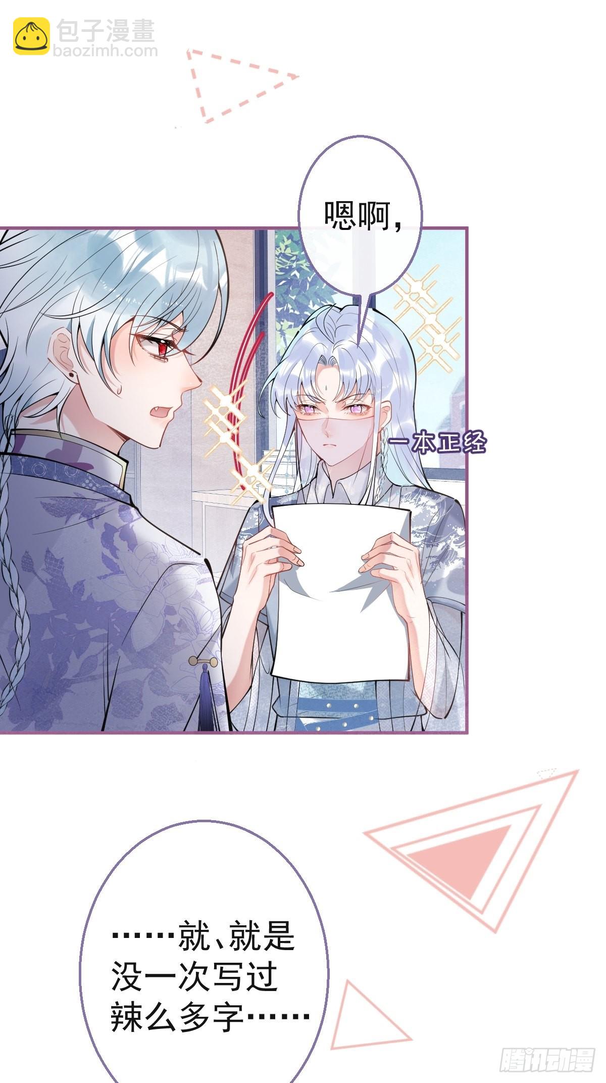 58-血书(1/2)-第65话