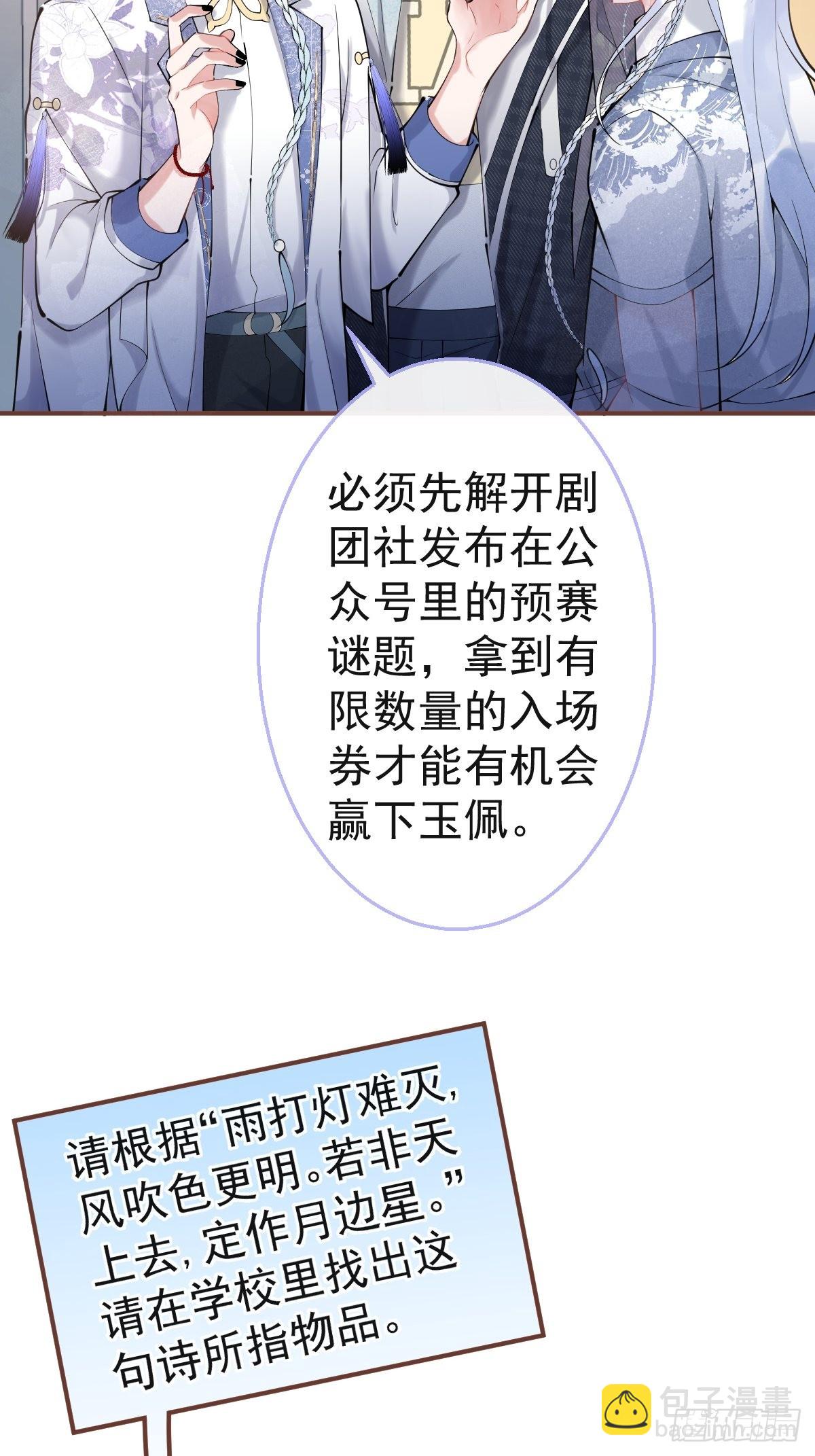 60-隐身咒(1/2)-第67话