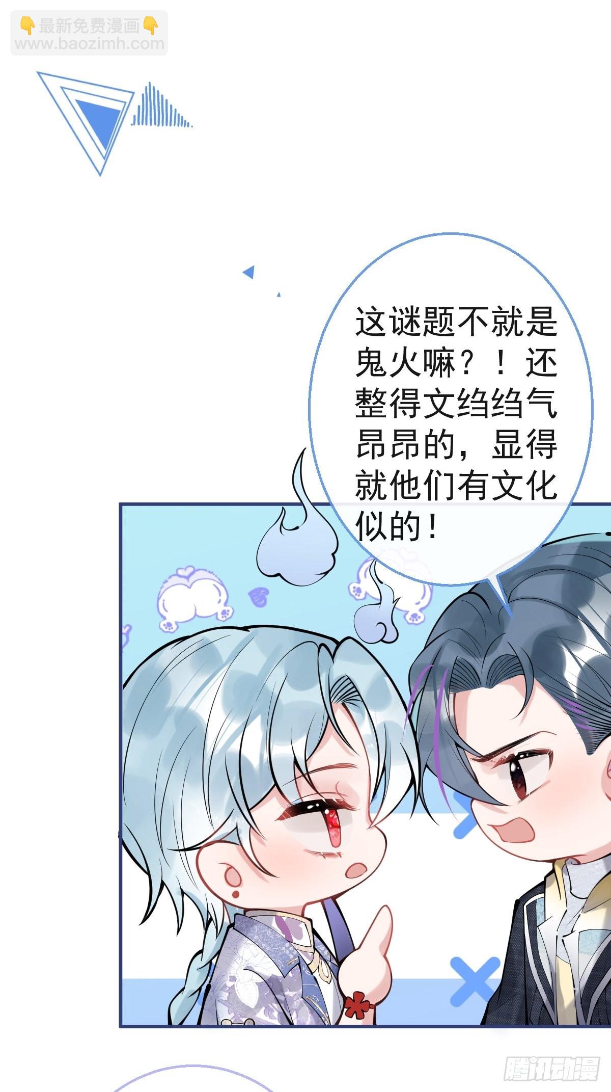 60-隐身咒(1/2)-第67话