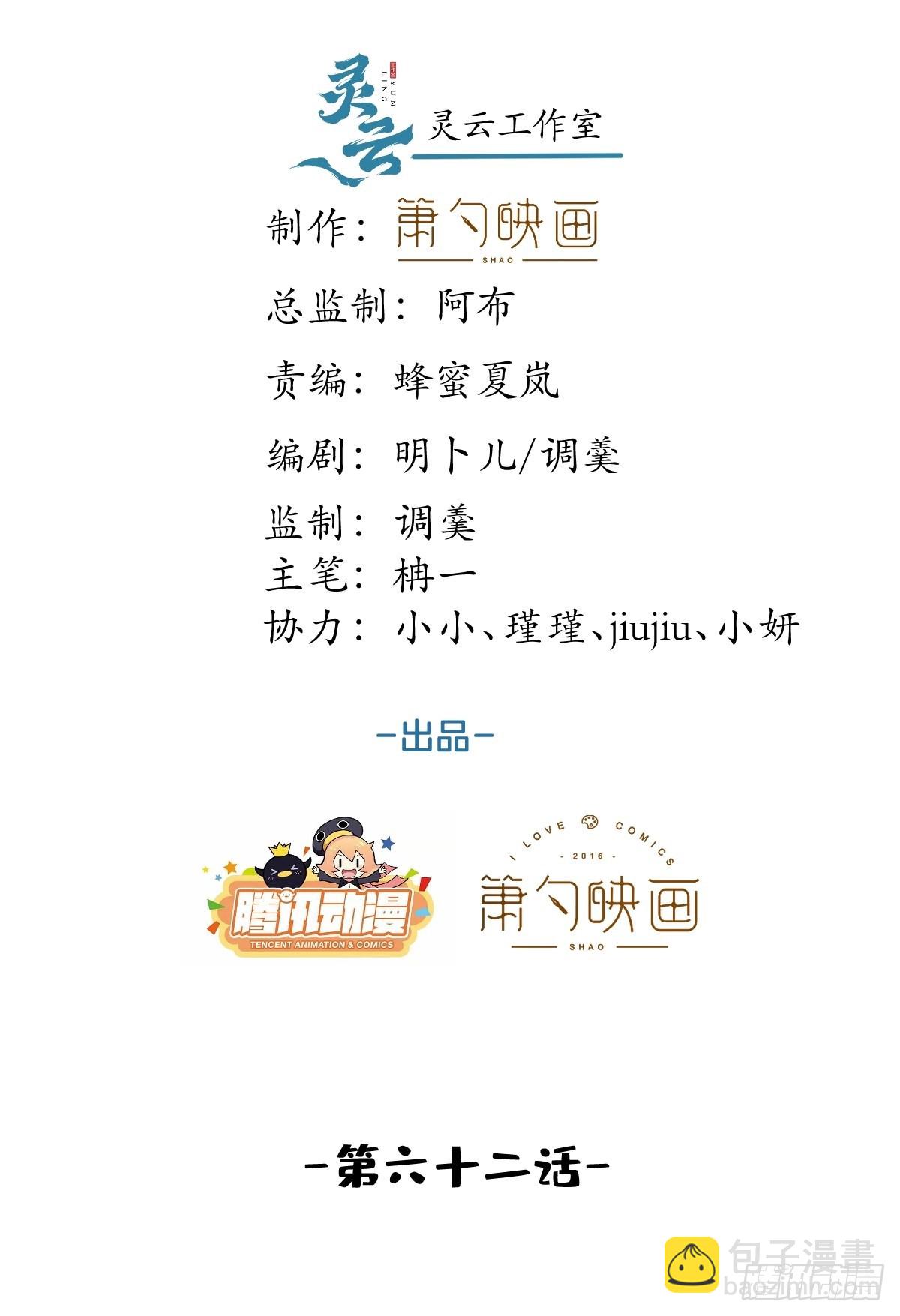 62-奥斯卡影帝是谁？-第69话