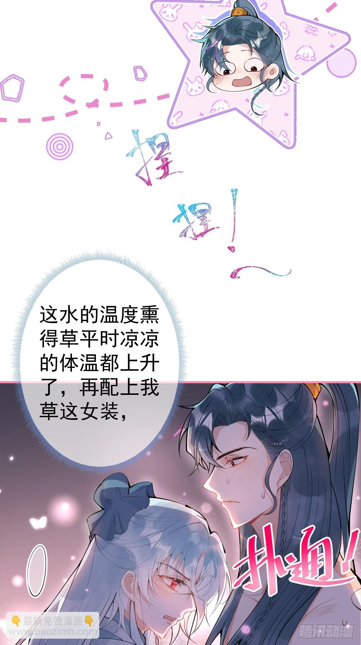 64-鸳鸯浴(1/2)-第71话